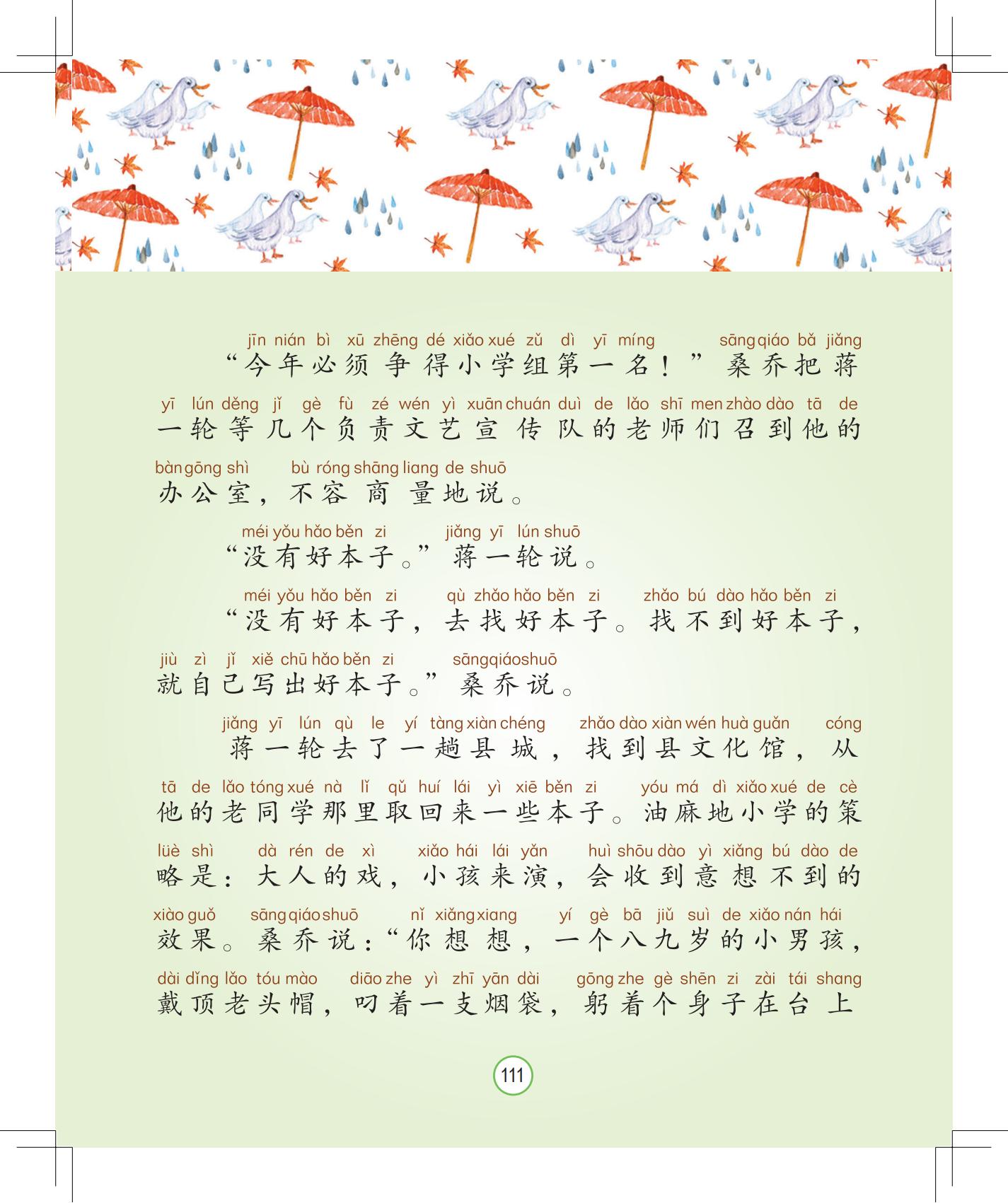 《月光下的秘密》