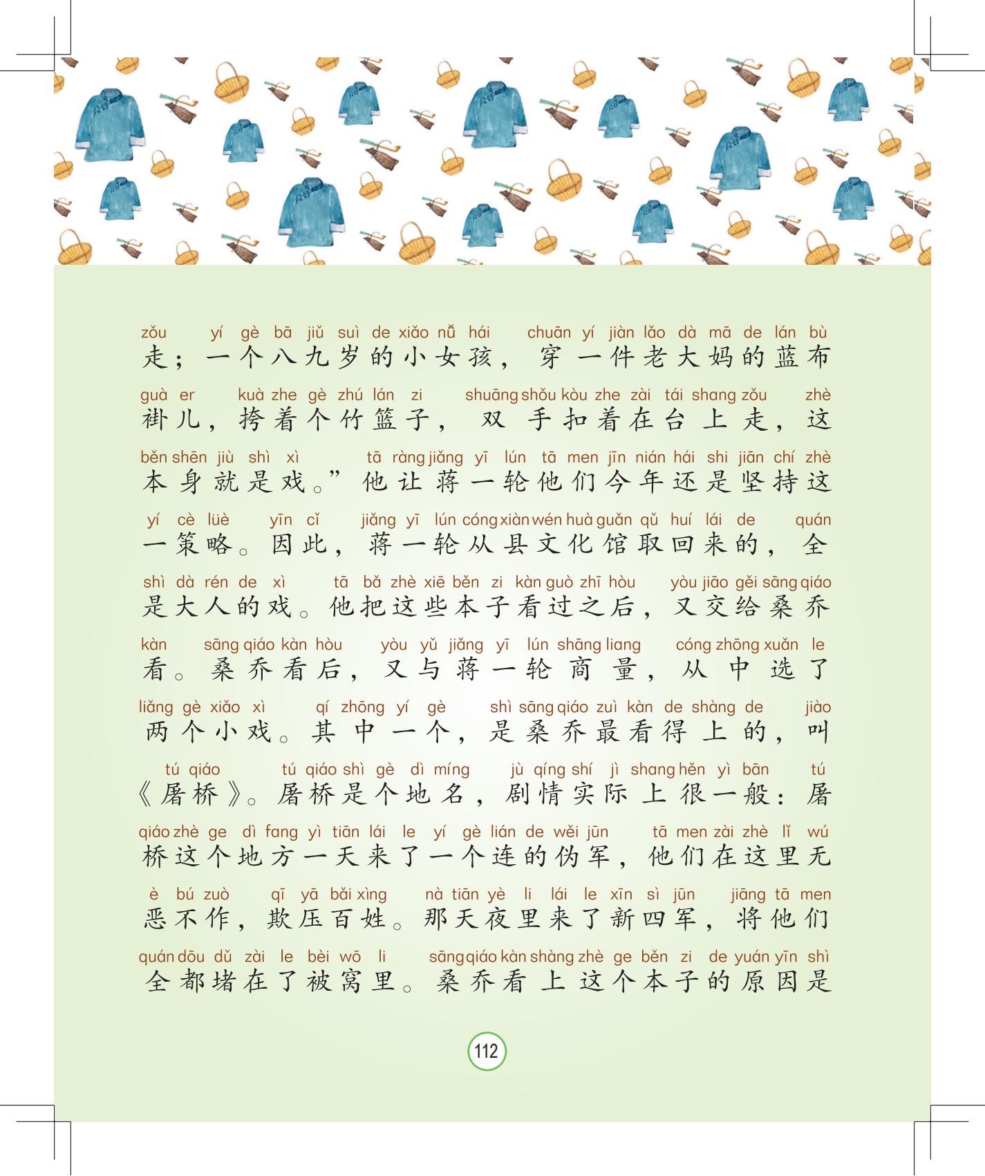 《月光下的秘密》