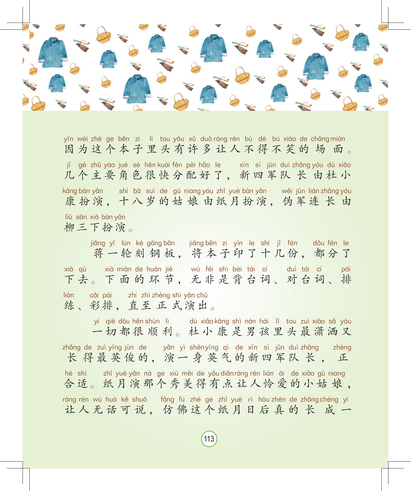 《月光下的秘密》