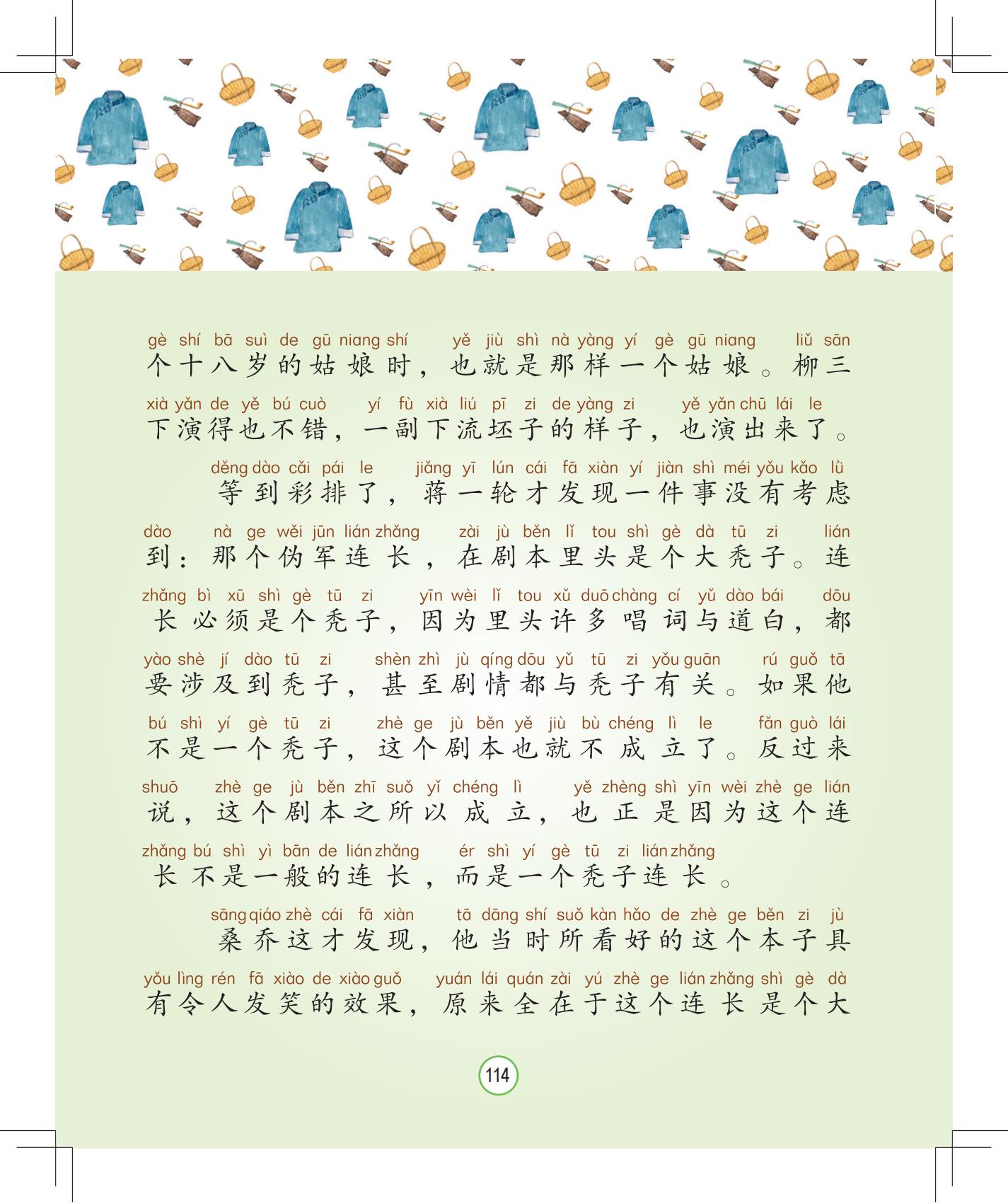 《月光下的秘密》