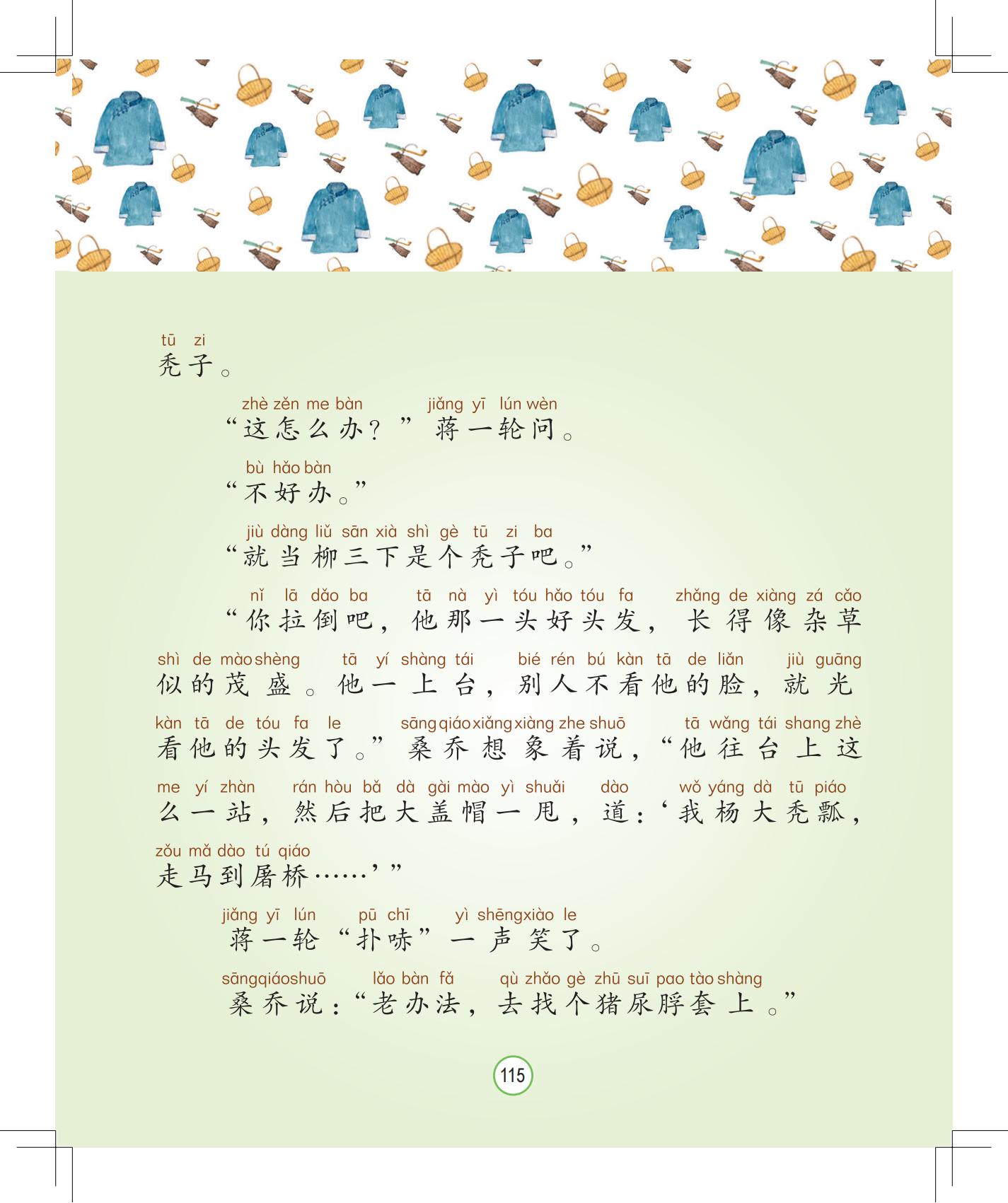 《月光下的秘密》