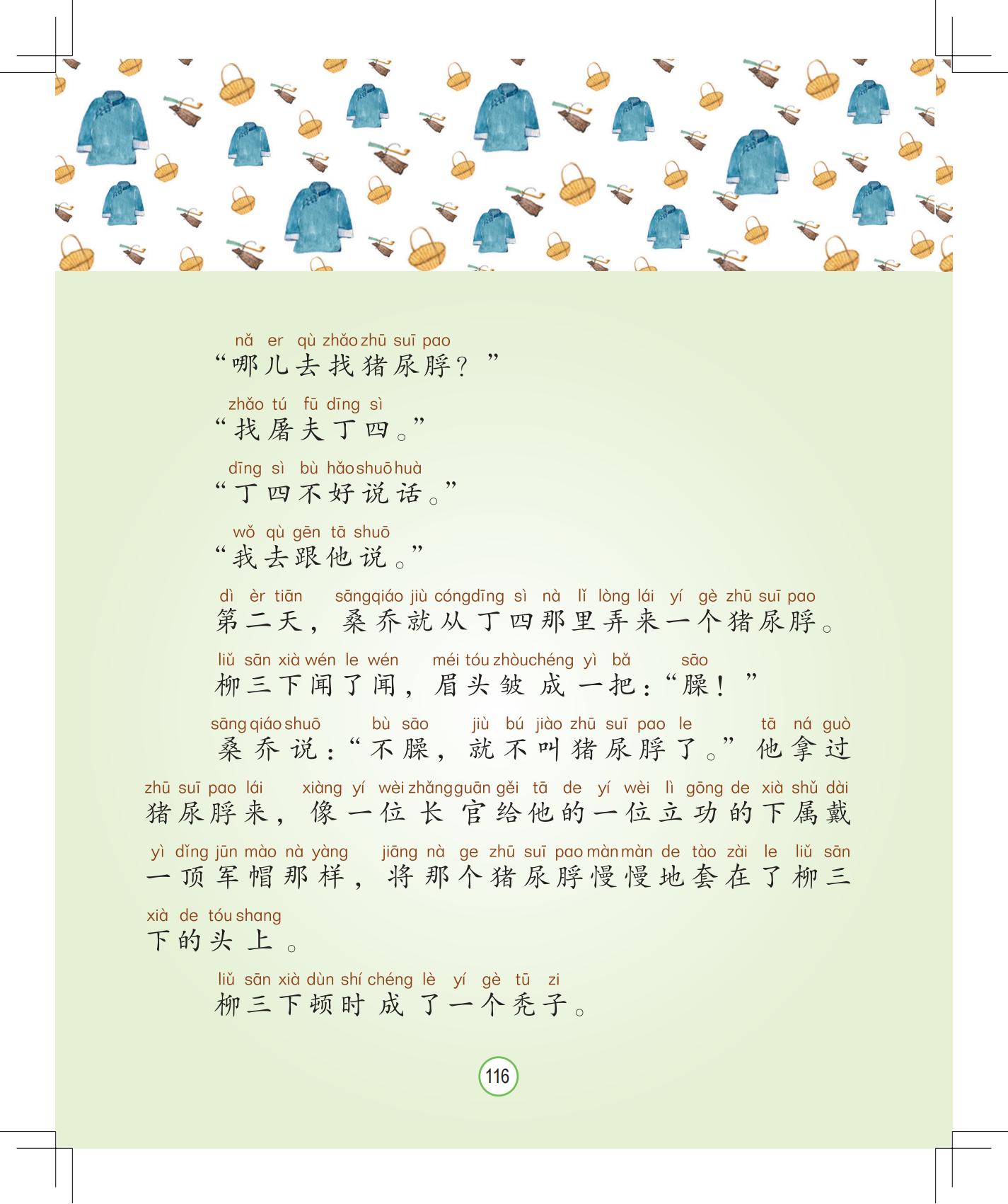 《月光下的秘密》