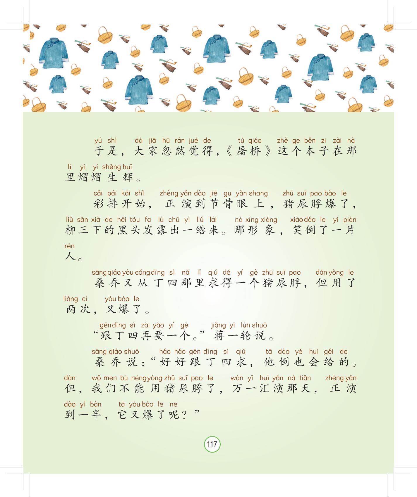 《月光下的秘密》