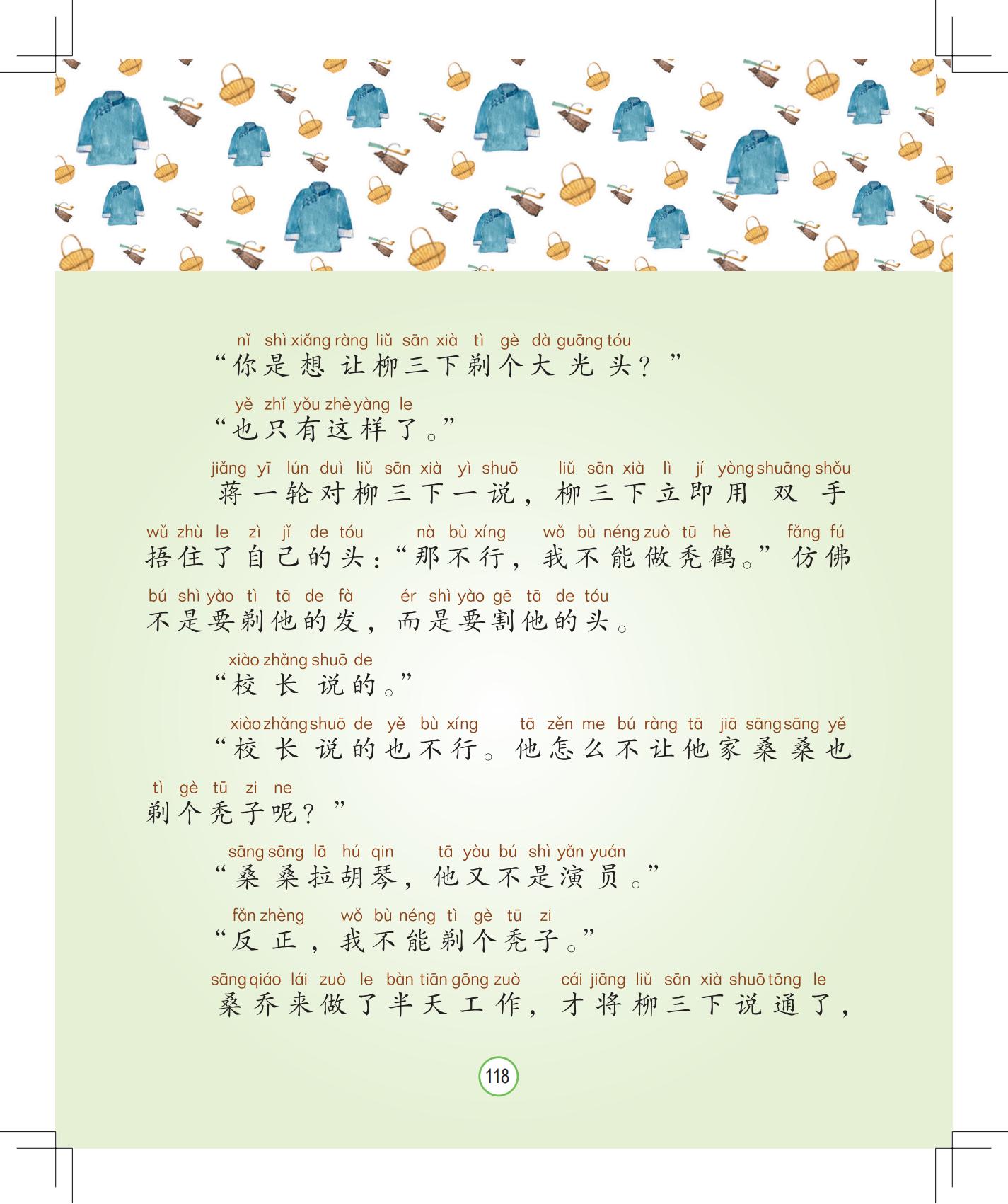 《月光下的秘密》