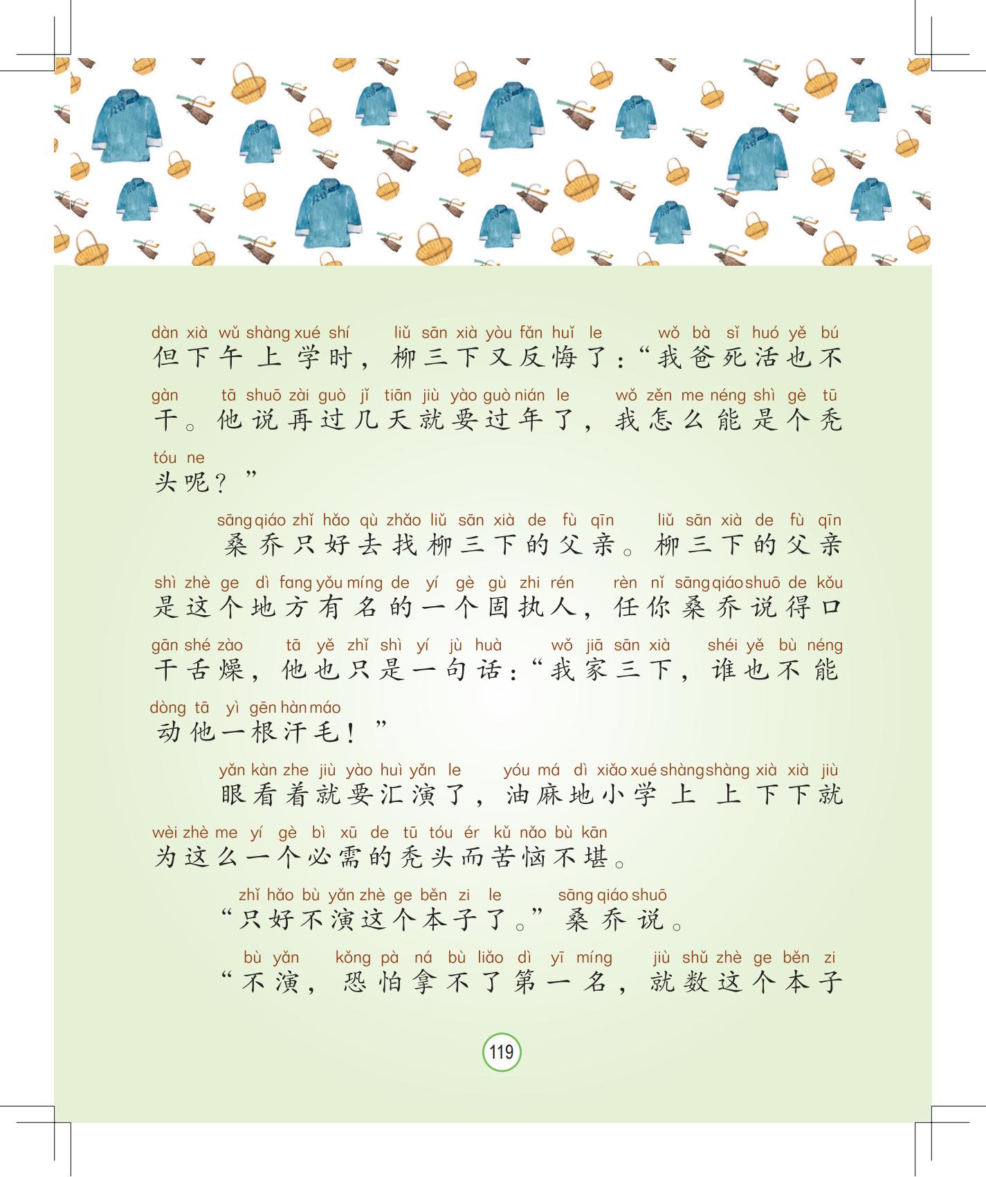 《月光下的秘密》