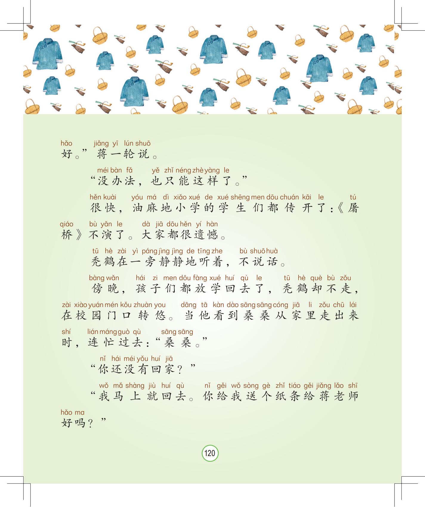 《月光下的秘密》