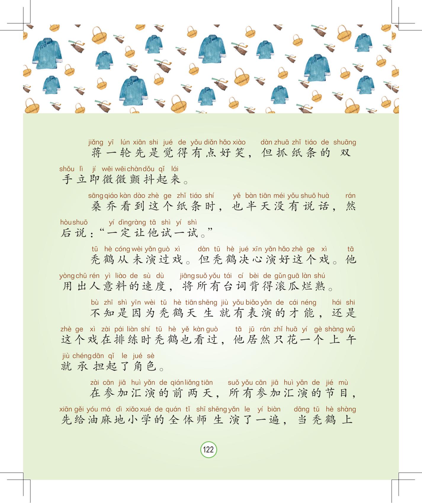 《月光下的秘密》