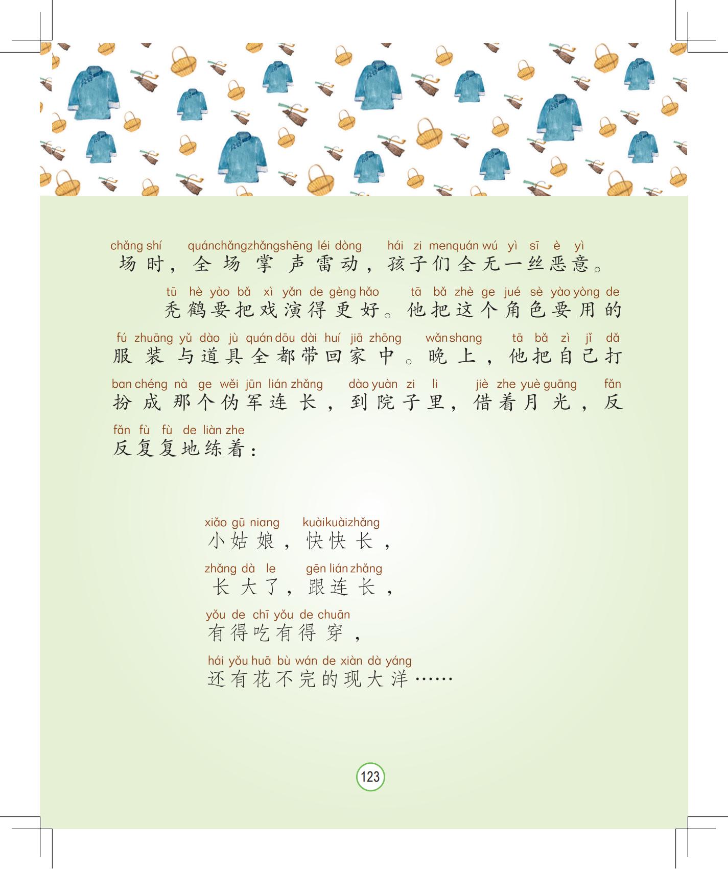 《月光下的秘密》