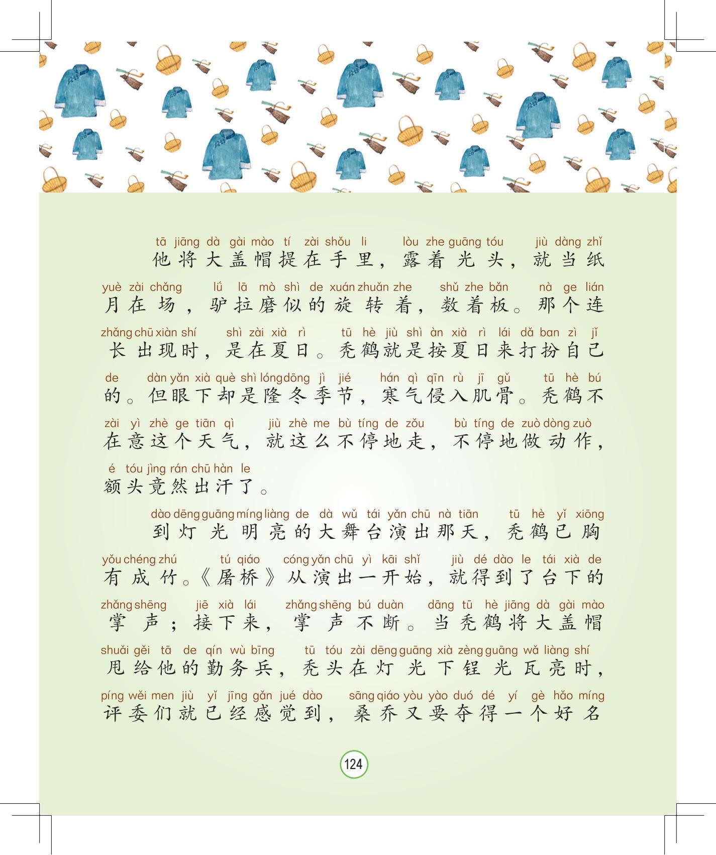 《月光下的秘密》