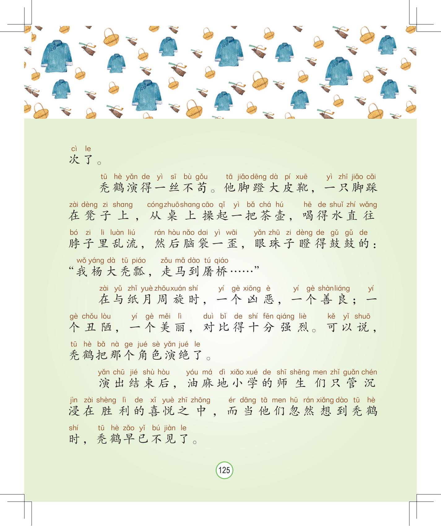 《月光下的秘密》