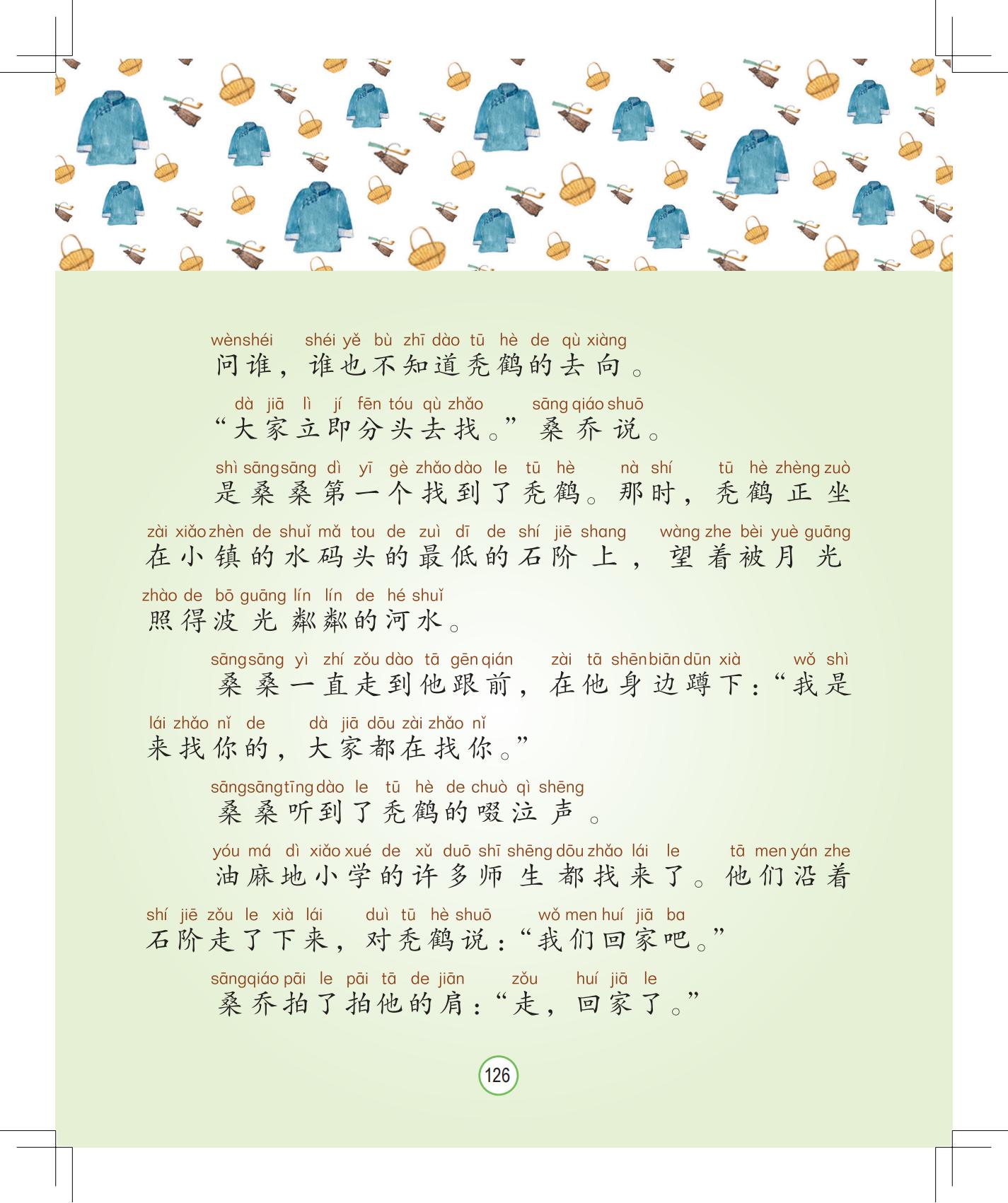 《月光下的秘密》