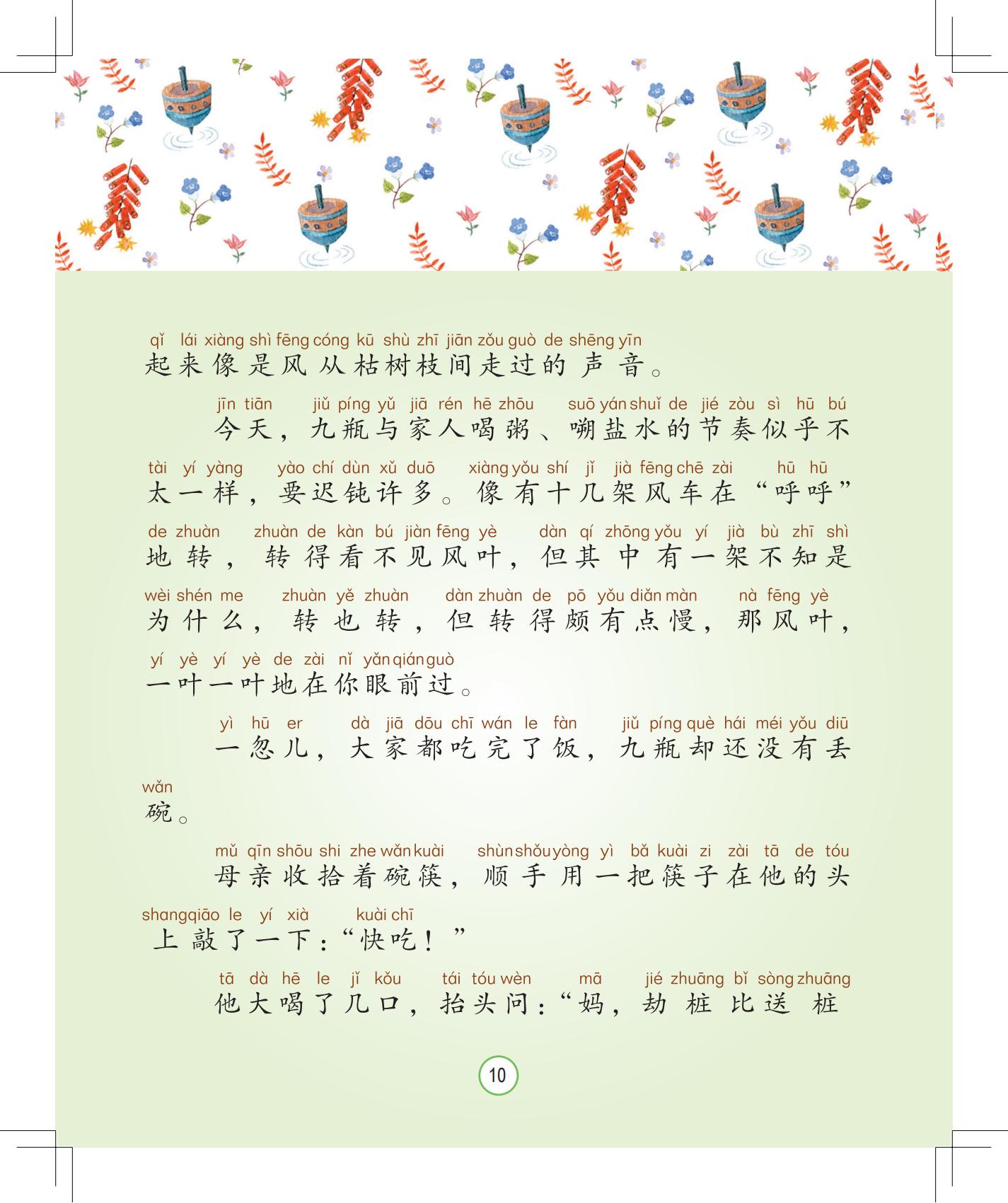 《月光下的秘密》