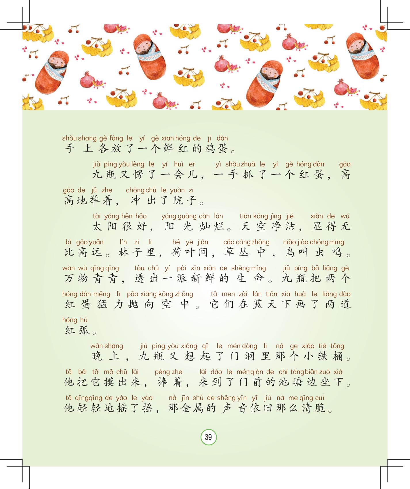 《月光下的秘密》