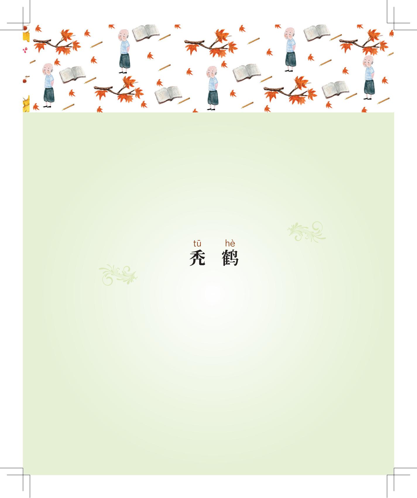 《月光下的秘密》