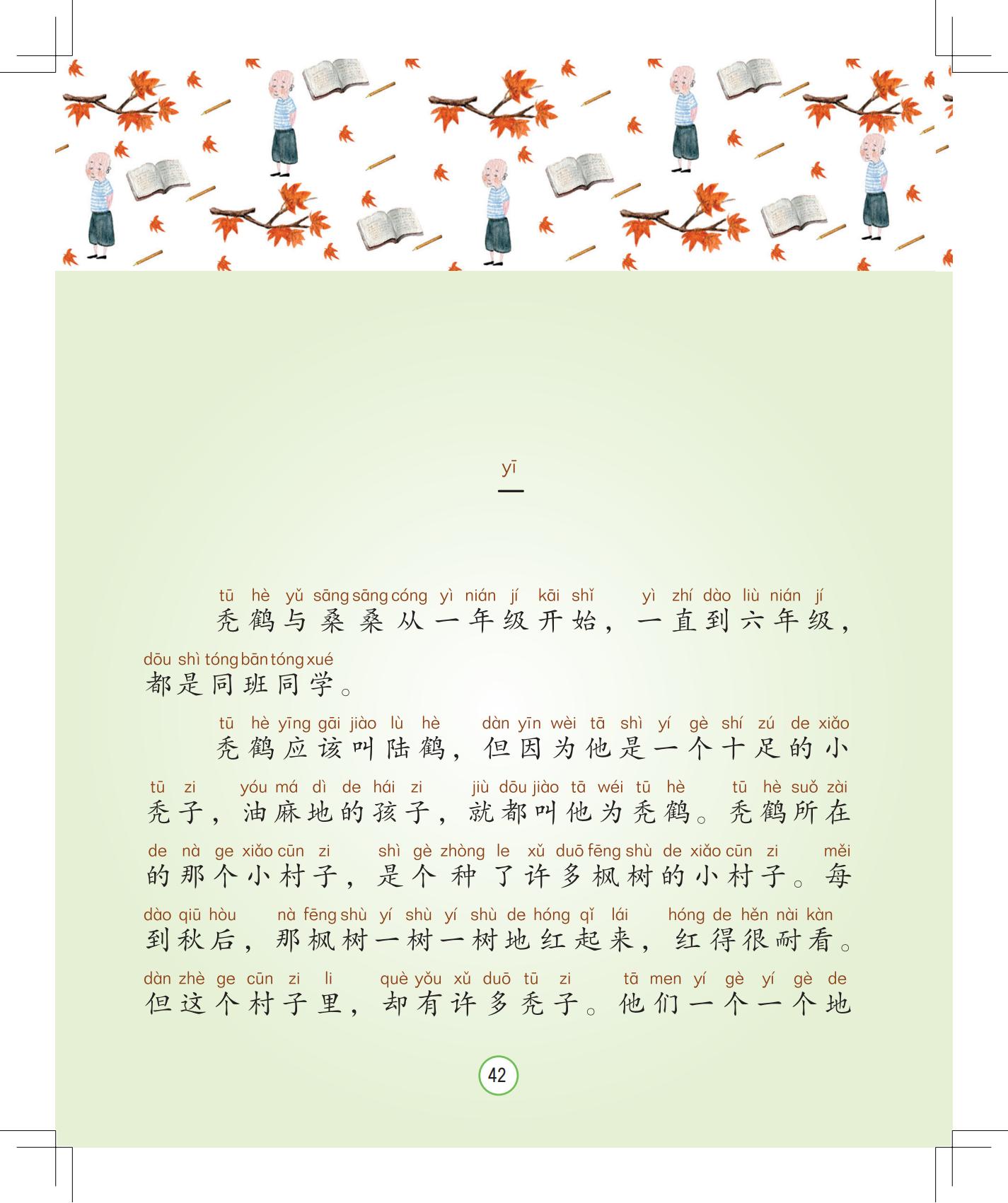 《月光下的秘密》