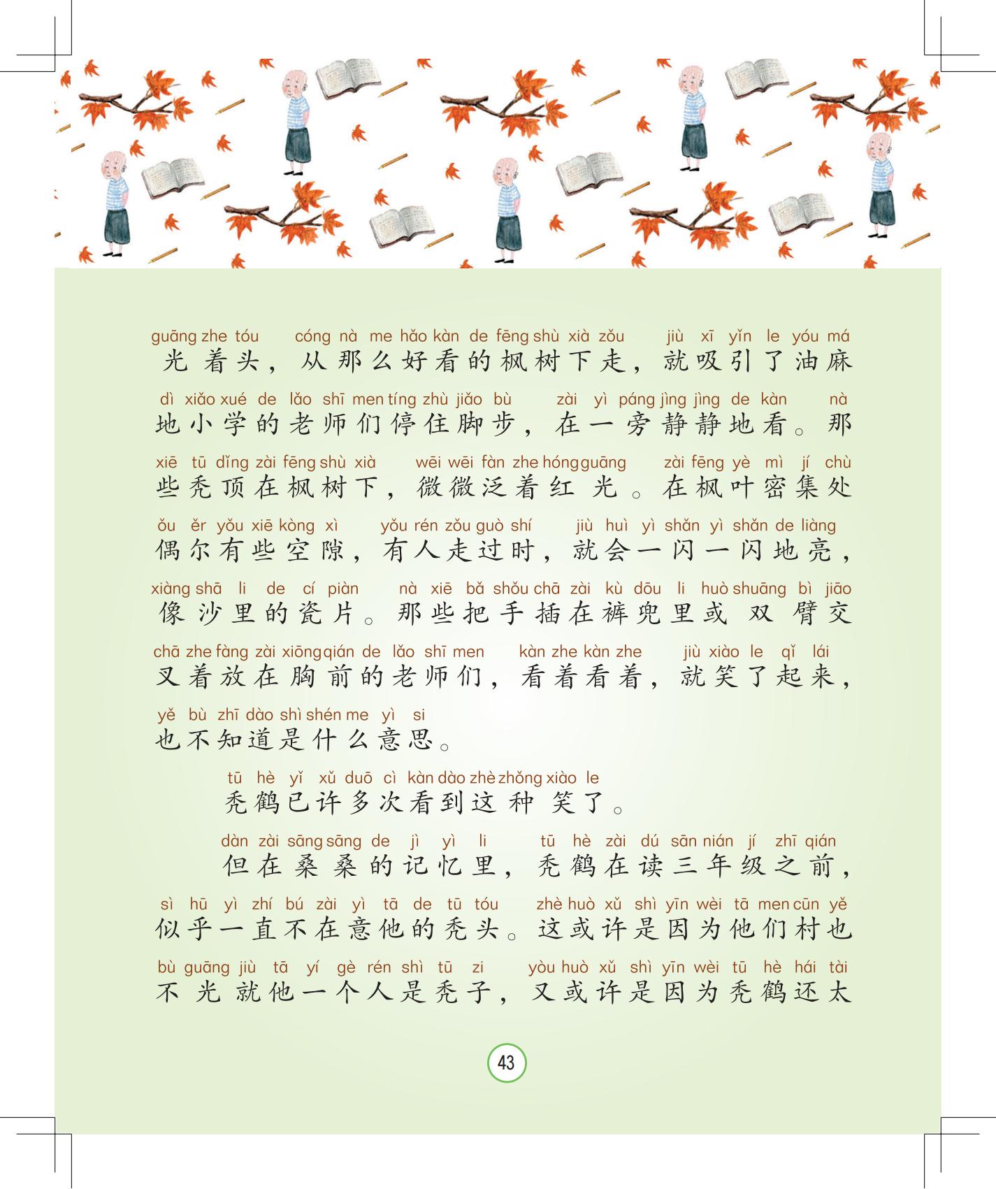 《月光下的秘密》