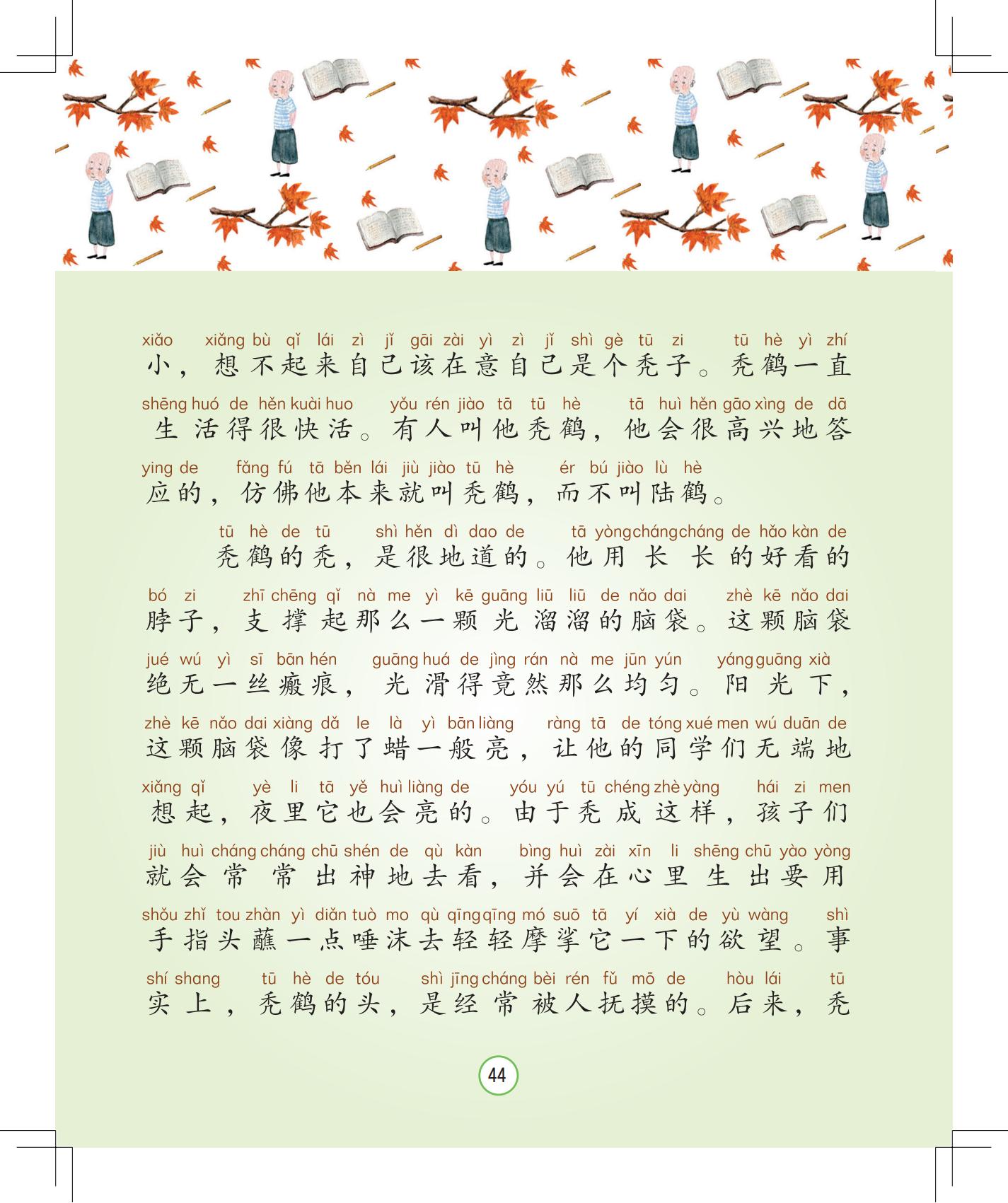 《月光下的秘密》