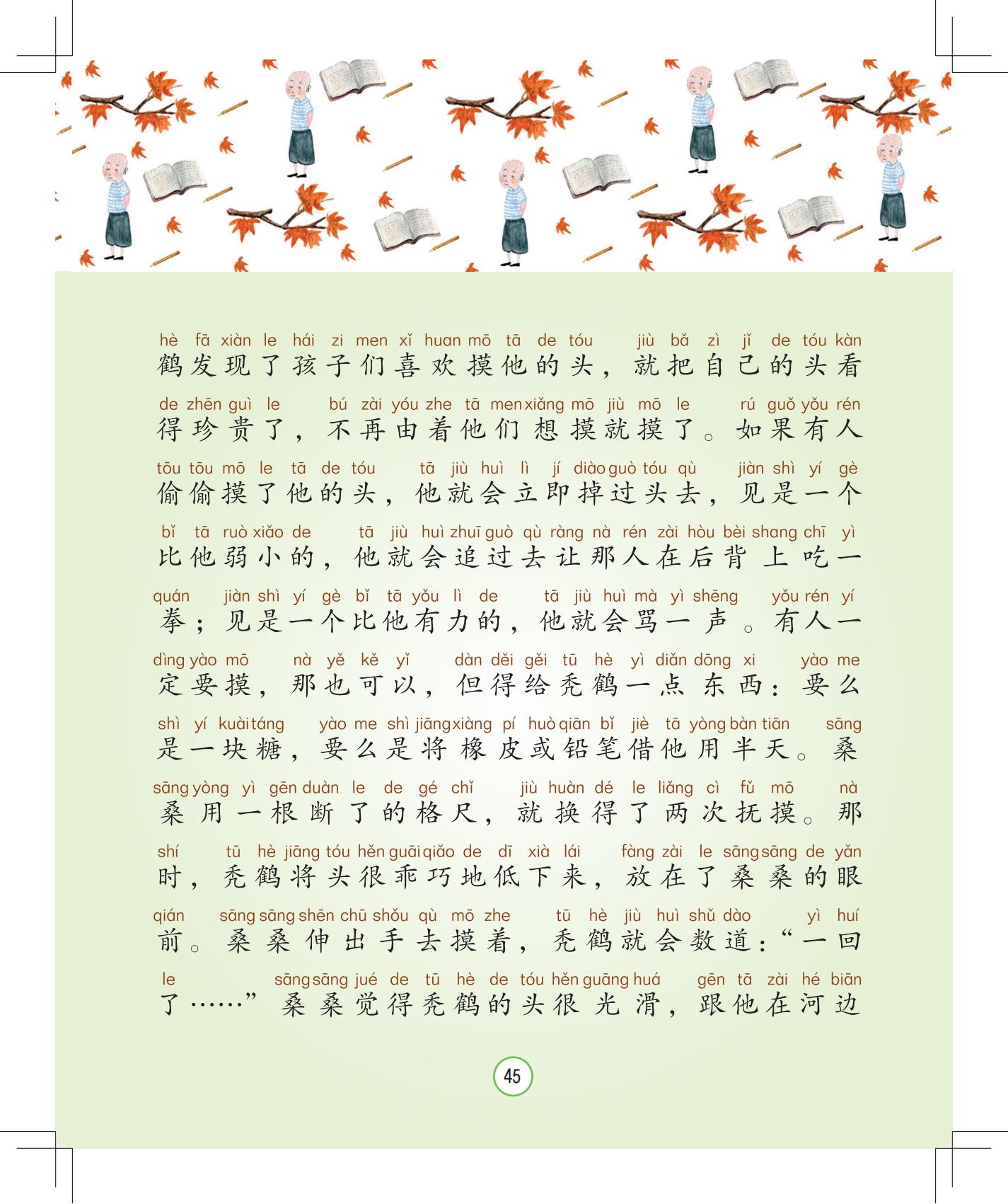 《月光下的秘密》