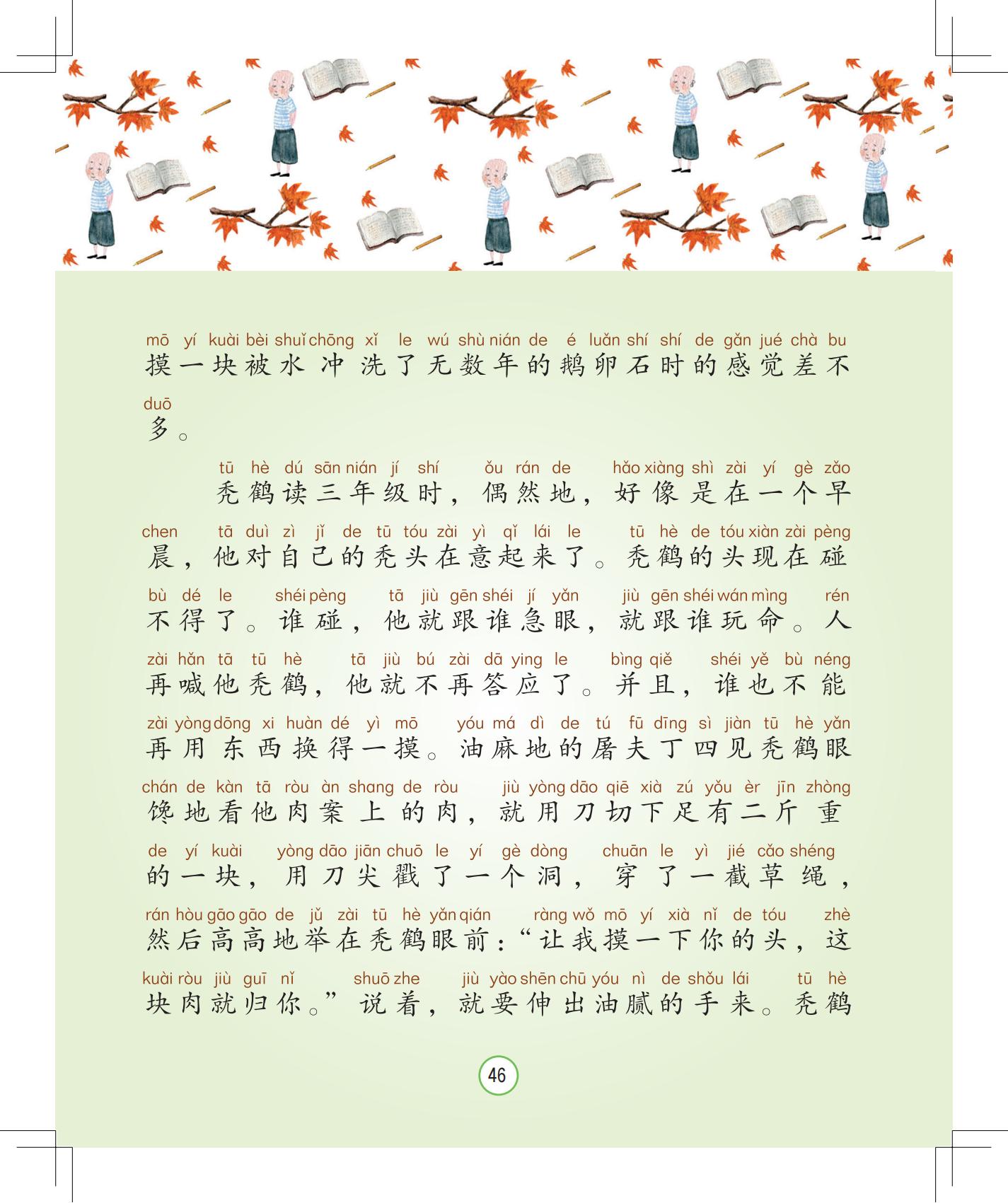 《月光下的秘密》