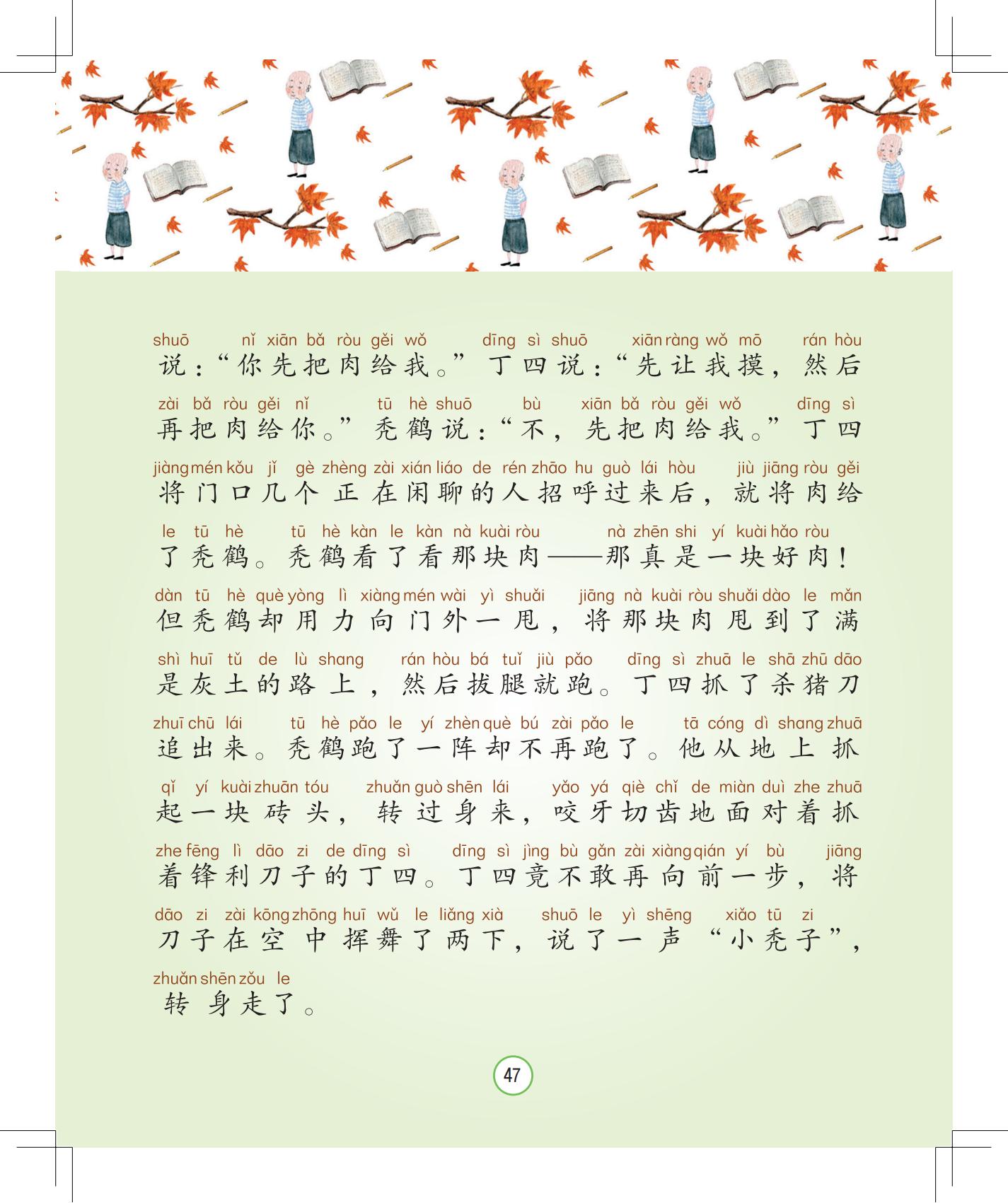 《月光下的秘密》