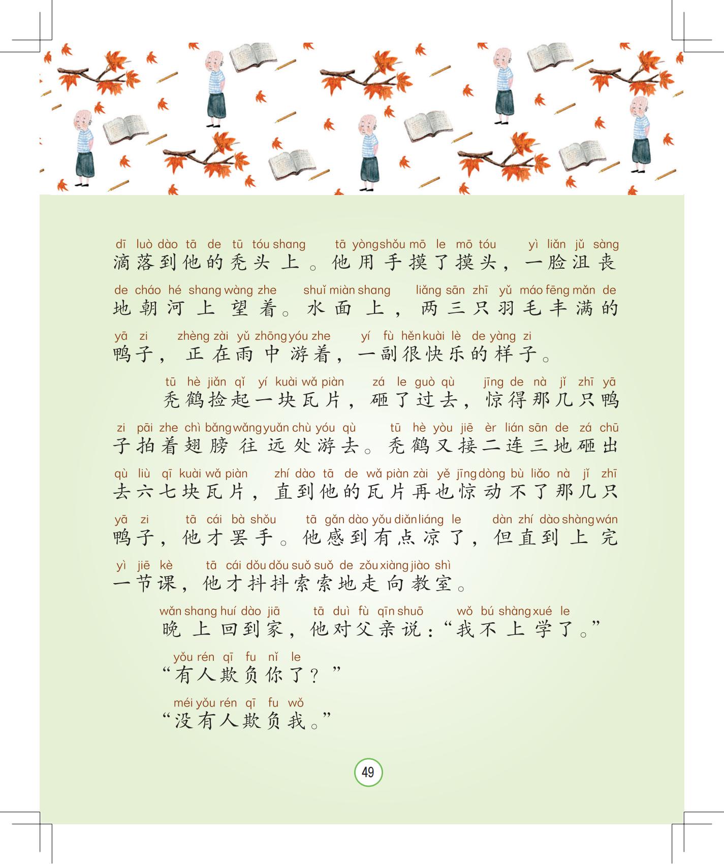 《月光下的秘密》