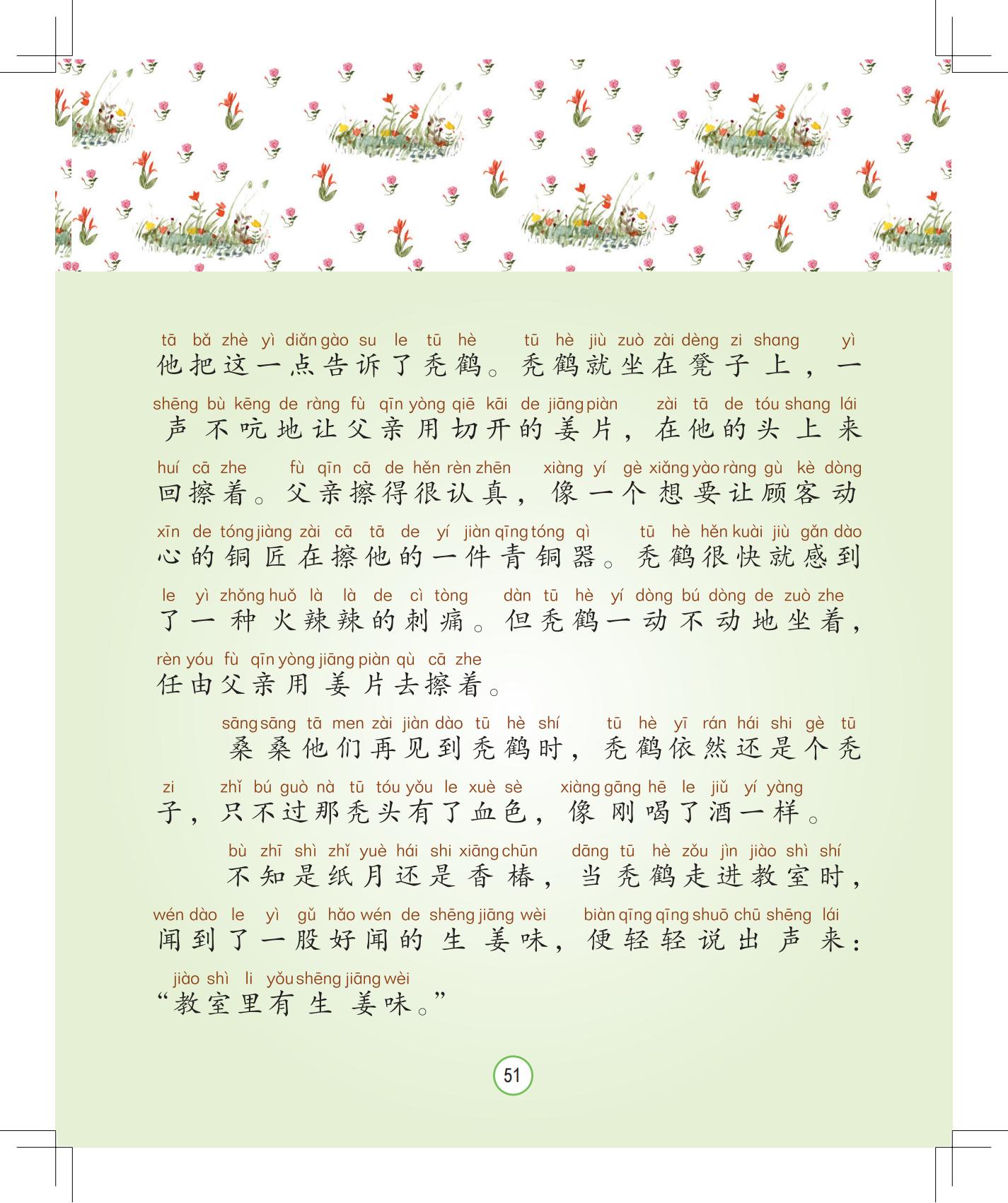 《月光下的秘密》