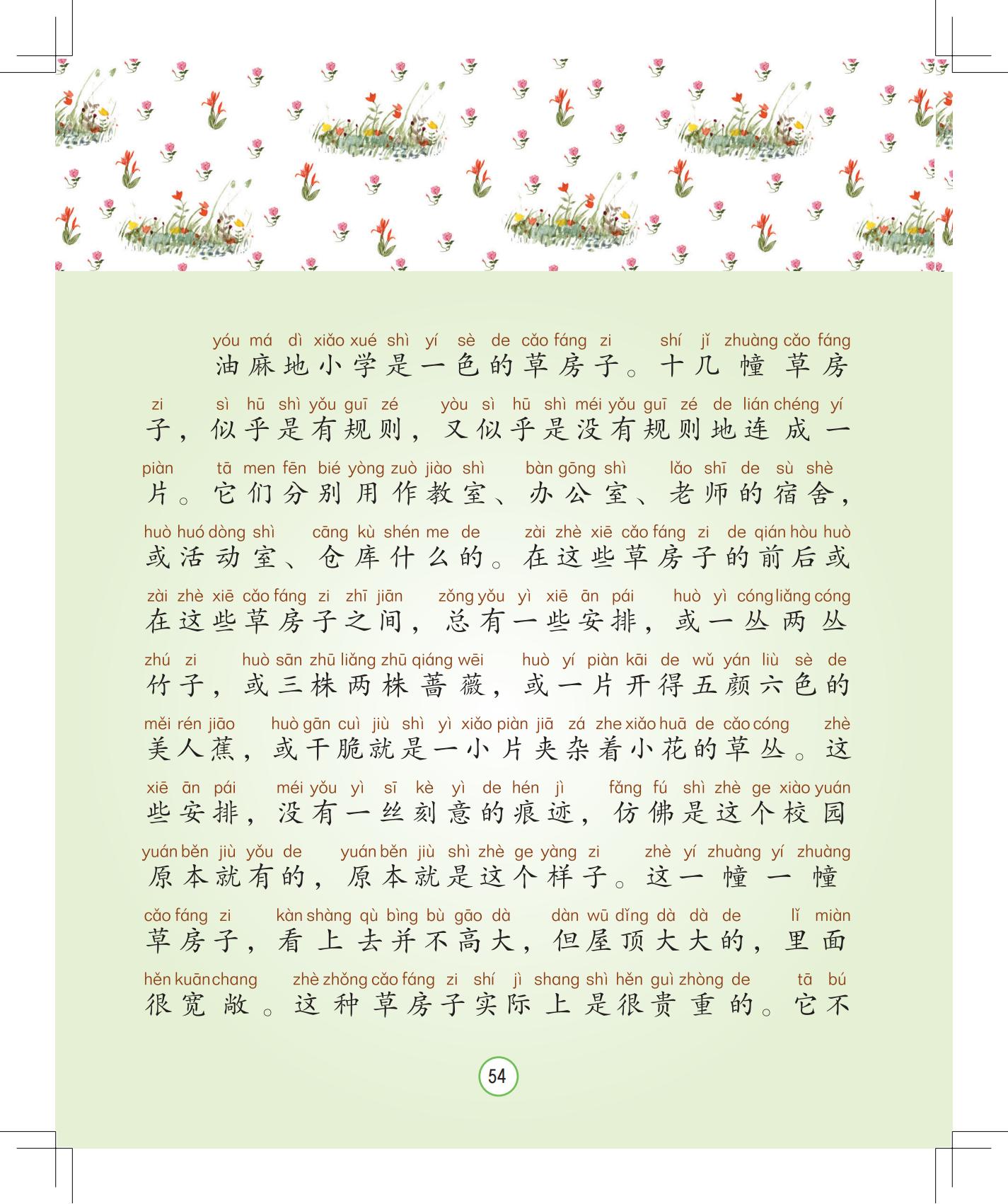 《月光下的秘密》