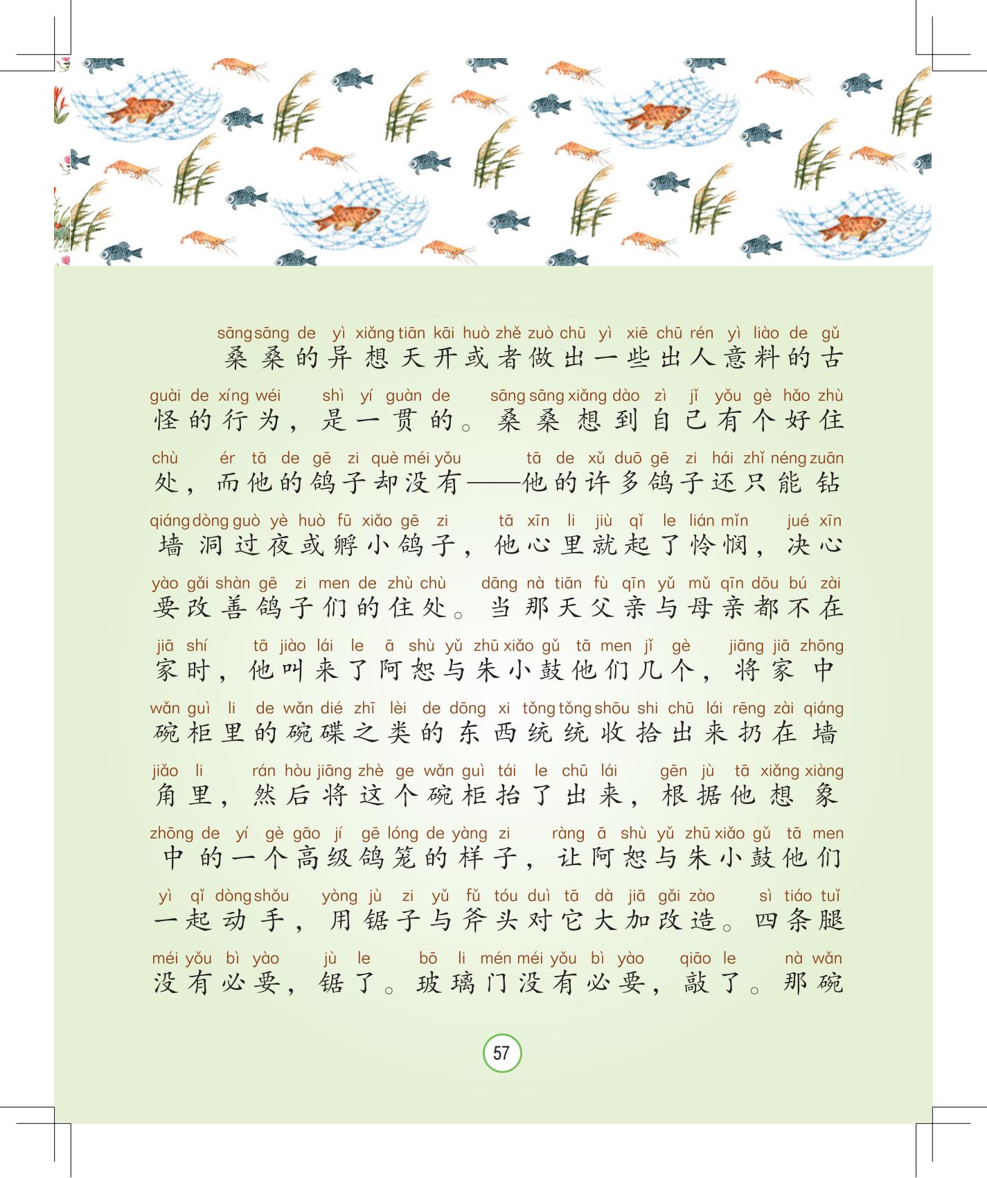 《月光下的秘密》