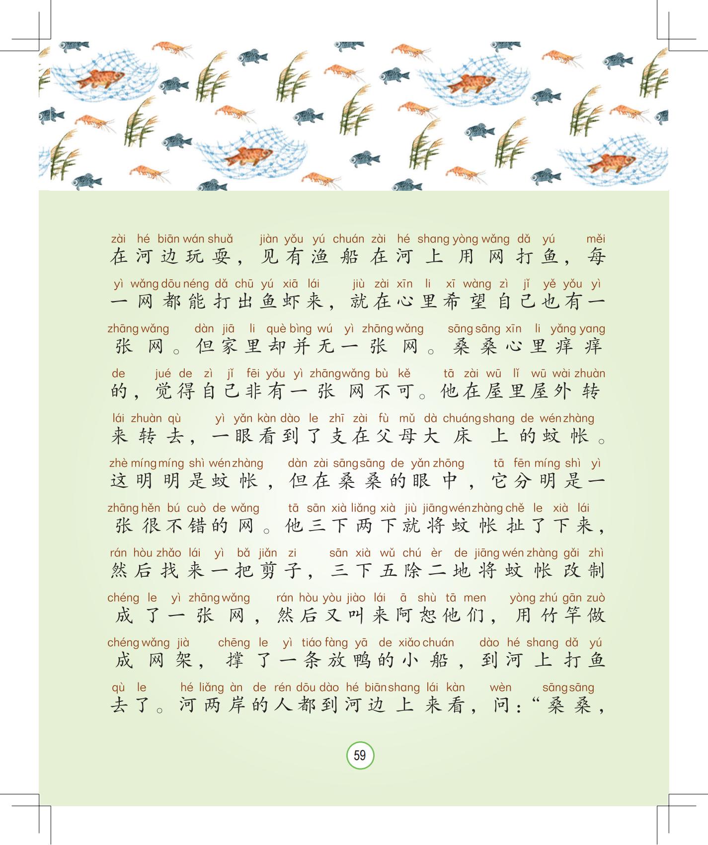 《月光下的秘密》