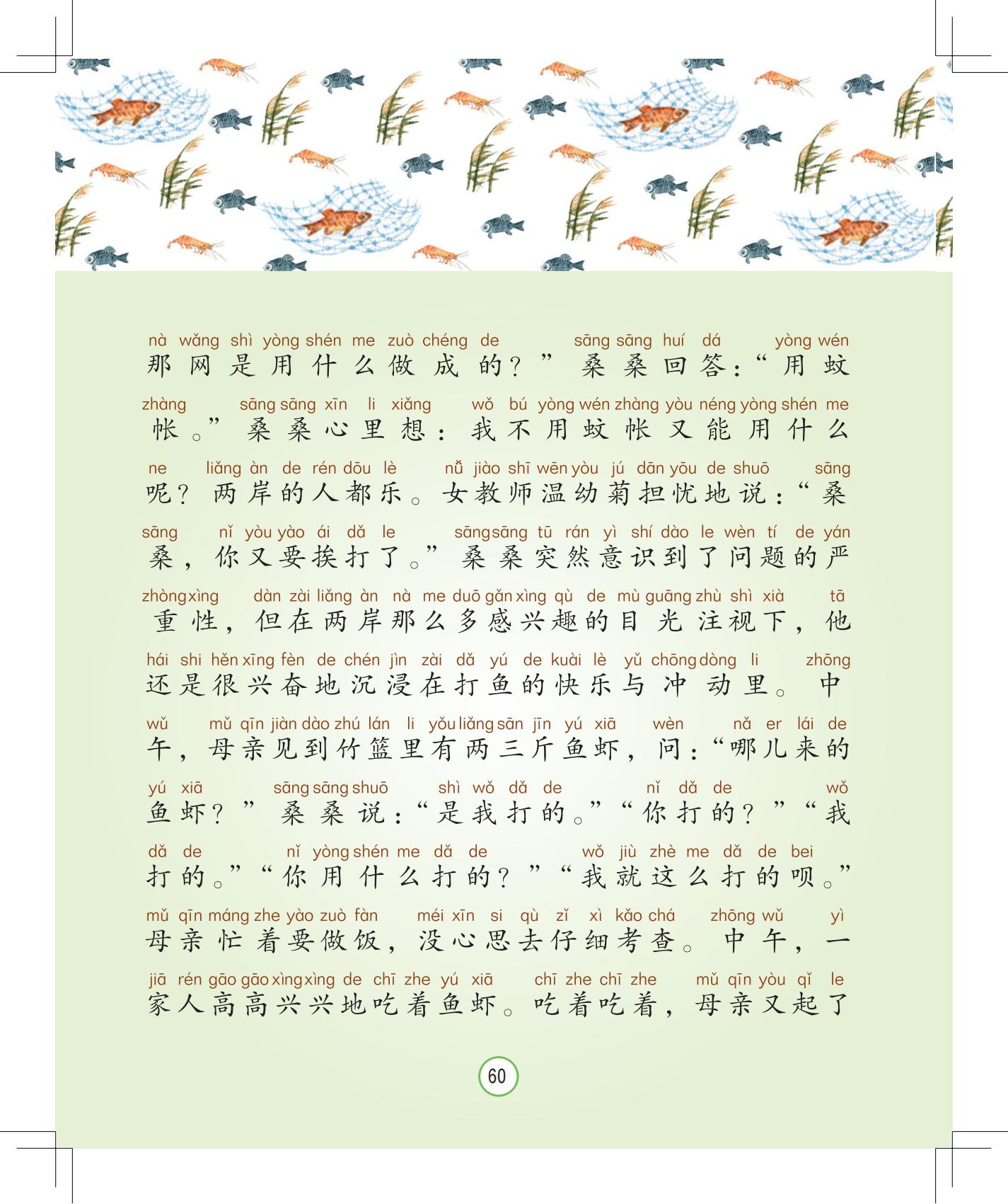 《月光下的秘密》