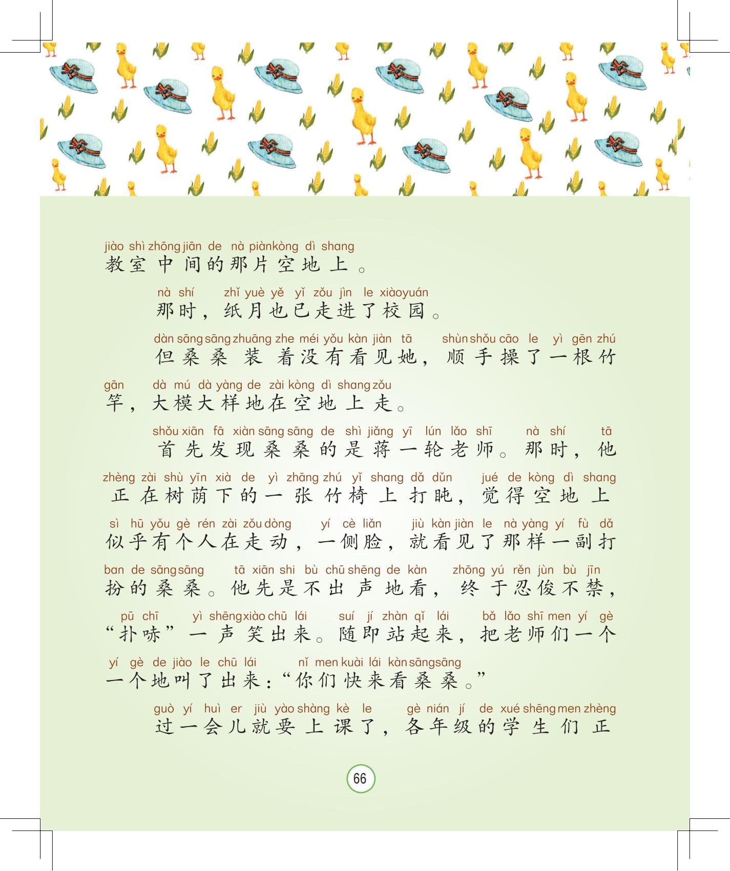 《月光下的秘密》