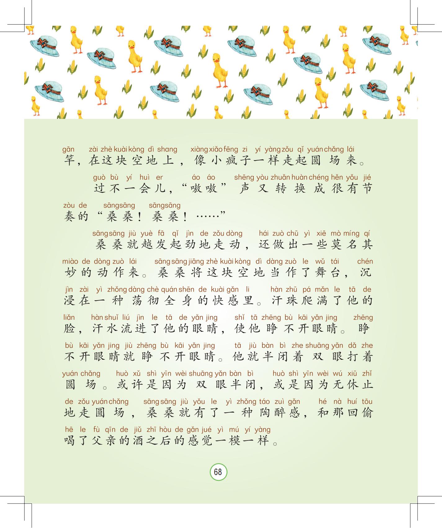 《月光下的秘密》