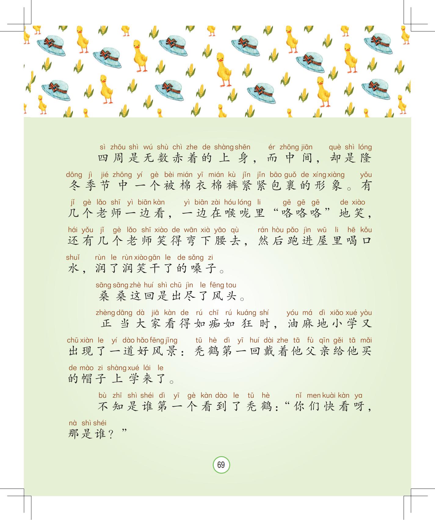 《月光下的秘密》