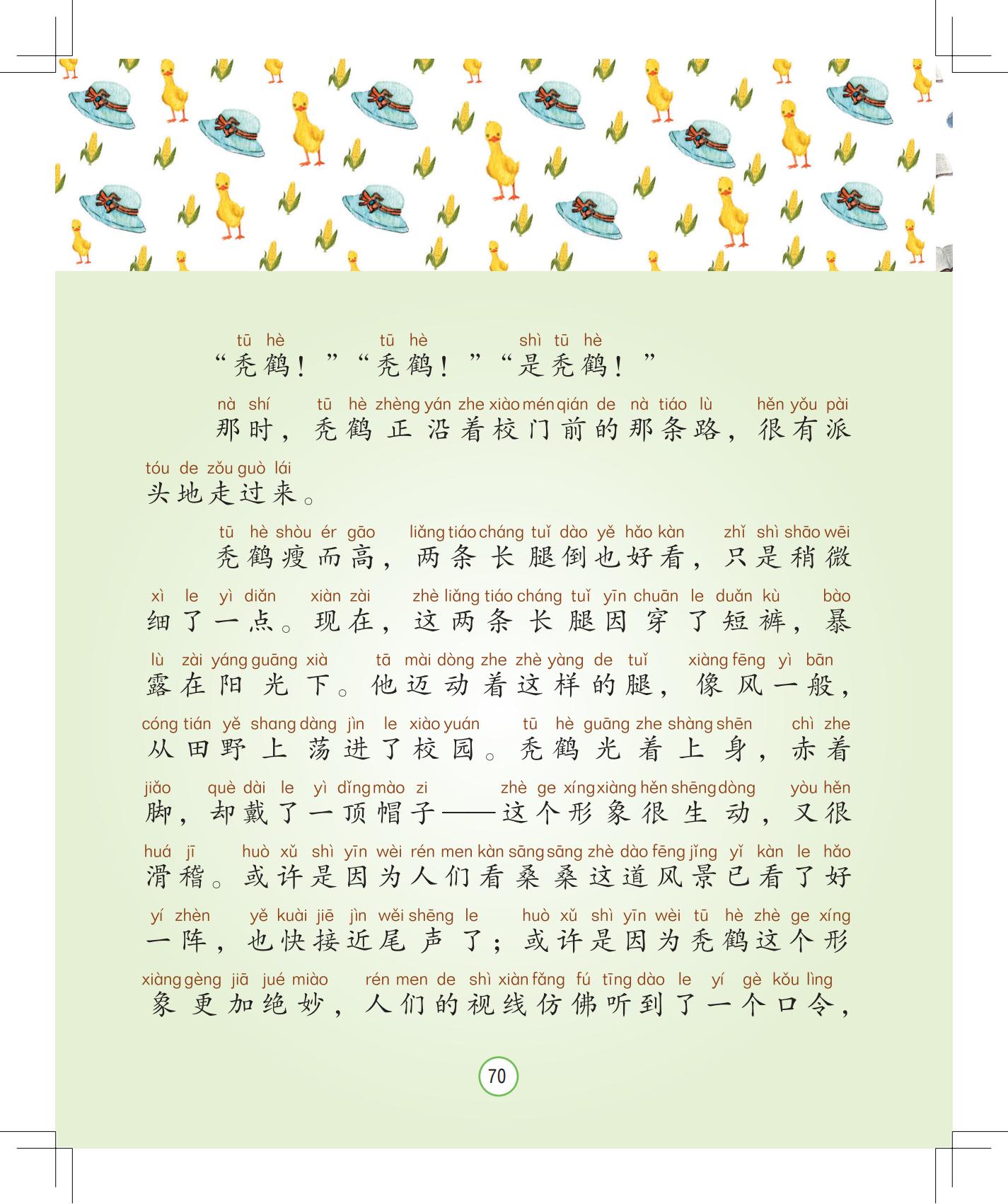 《月光下的秘密》