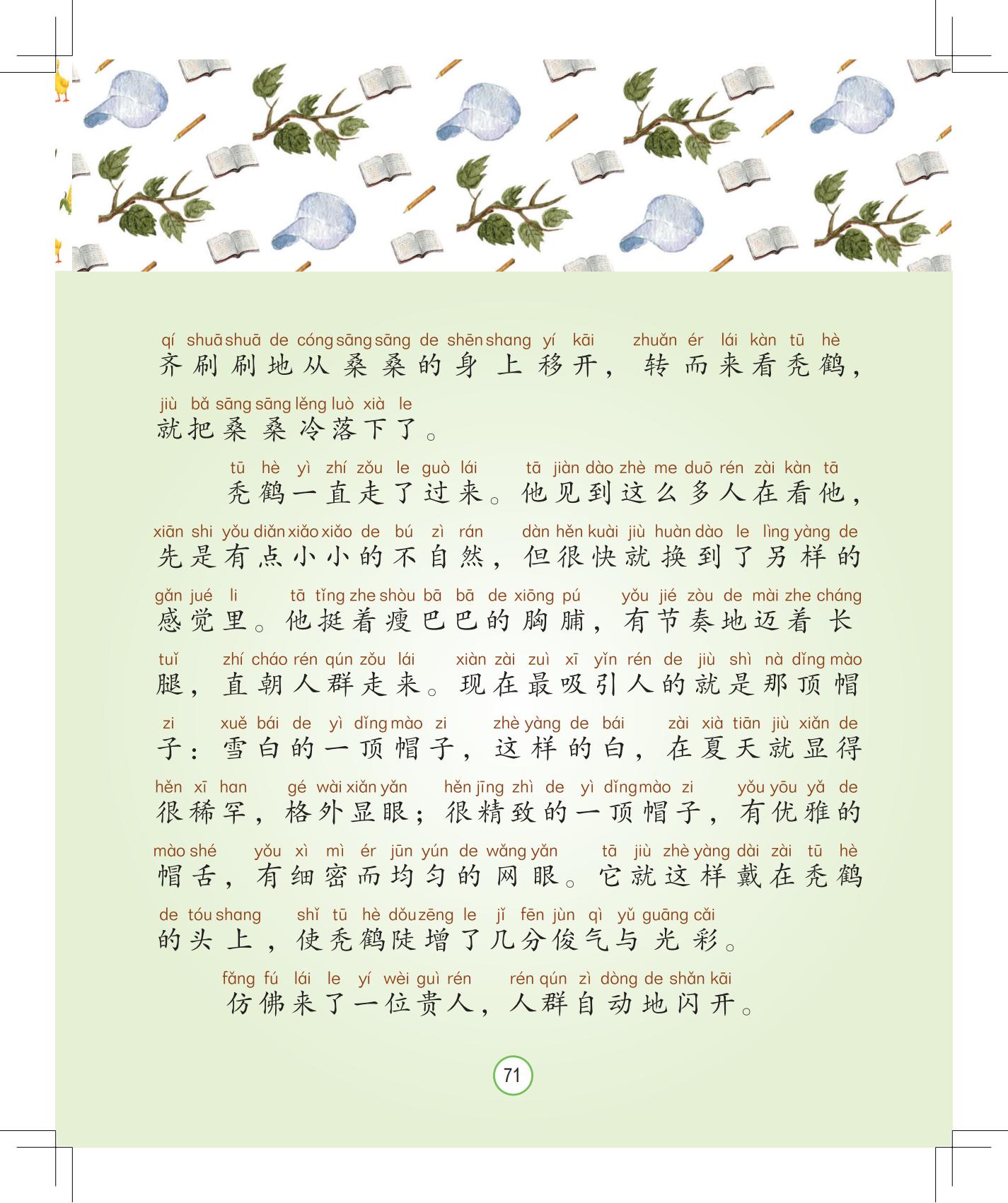 《月光下的秘密》