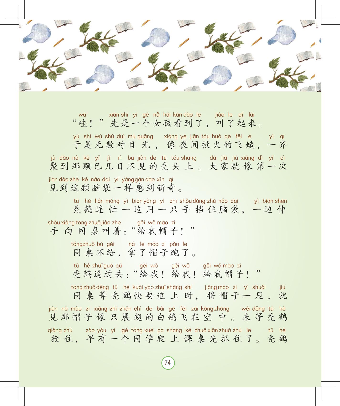 《月光下的秘密》