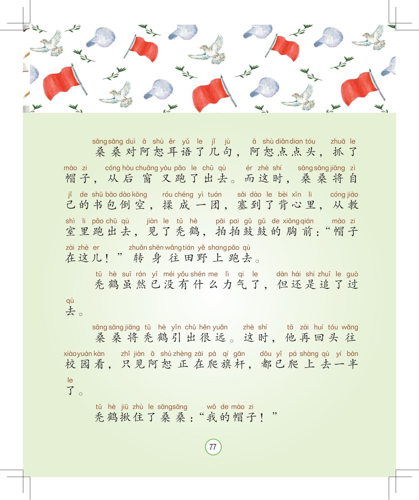 《月光下的秘密》