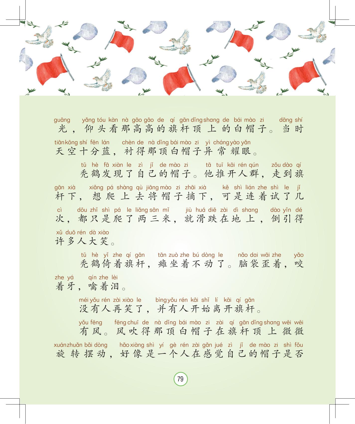 《月光下的秘密》