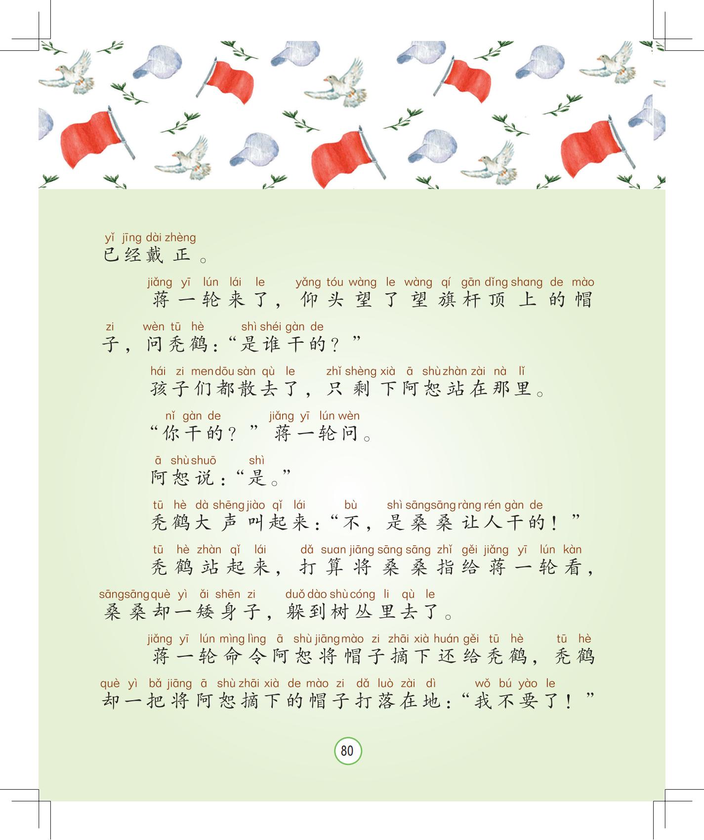 《月光下的秘密》