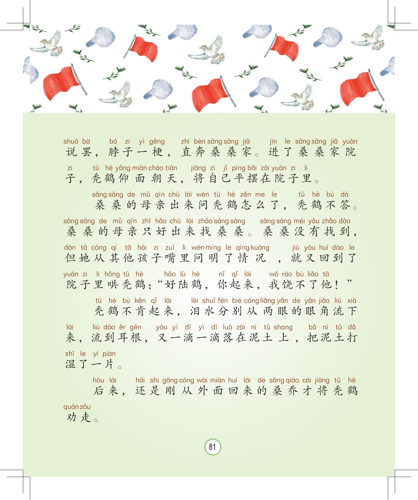 《月光下的秘密》