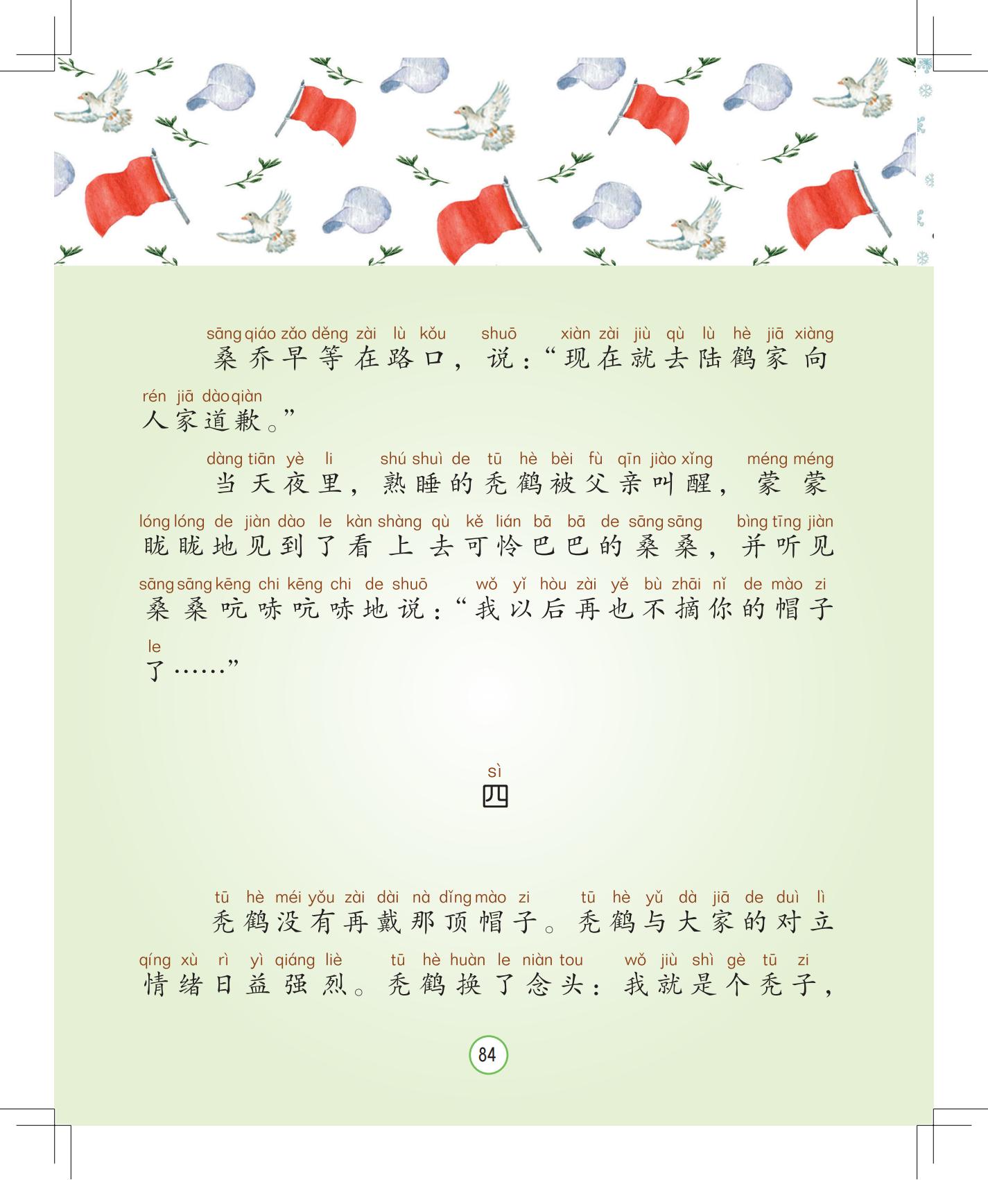 《月光下的秘密》