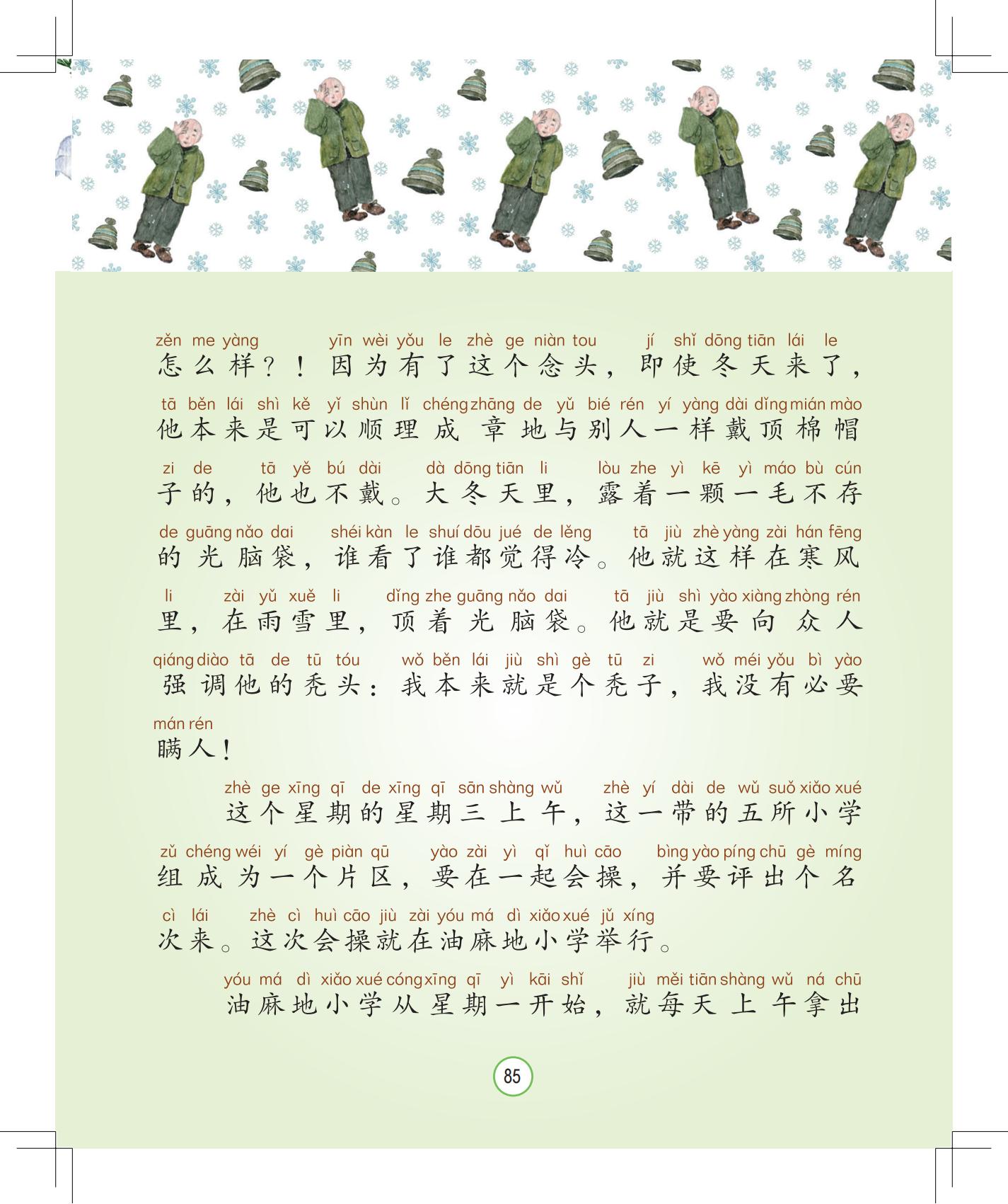 《月光下的秘密》