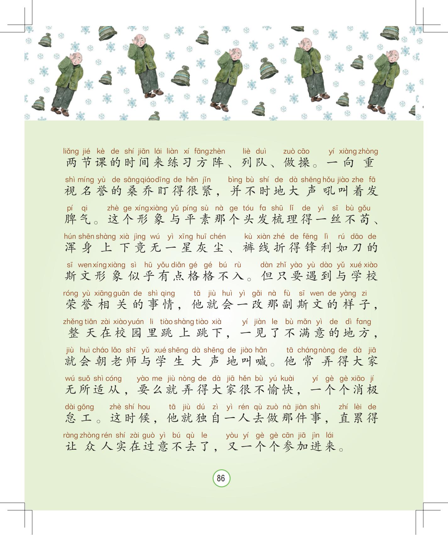 《月光下的秘密》