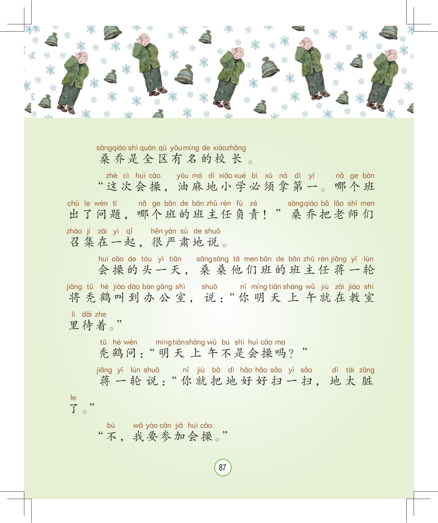 《月光下的秘密》