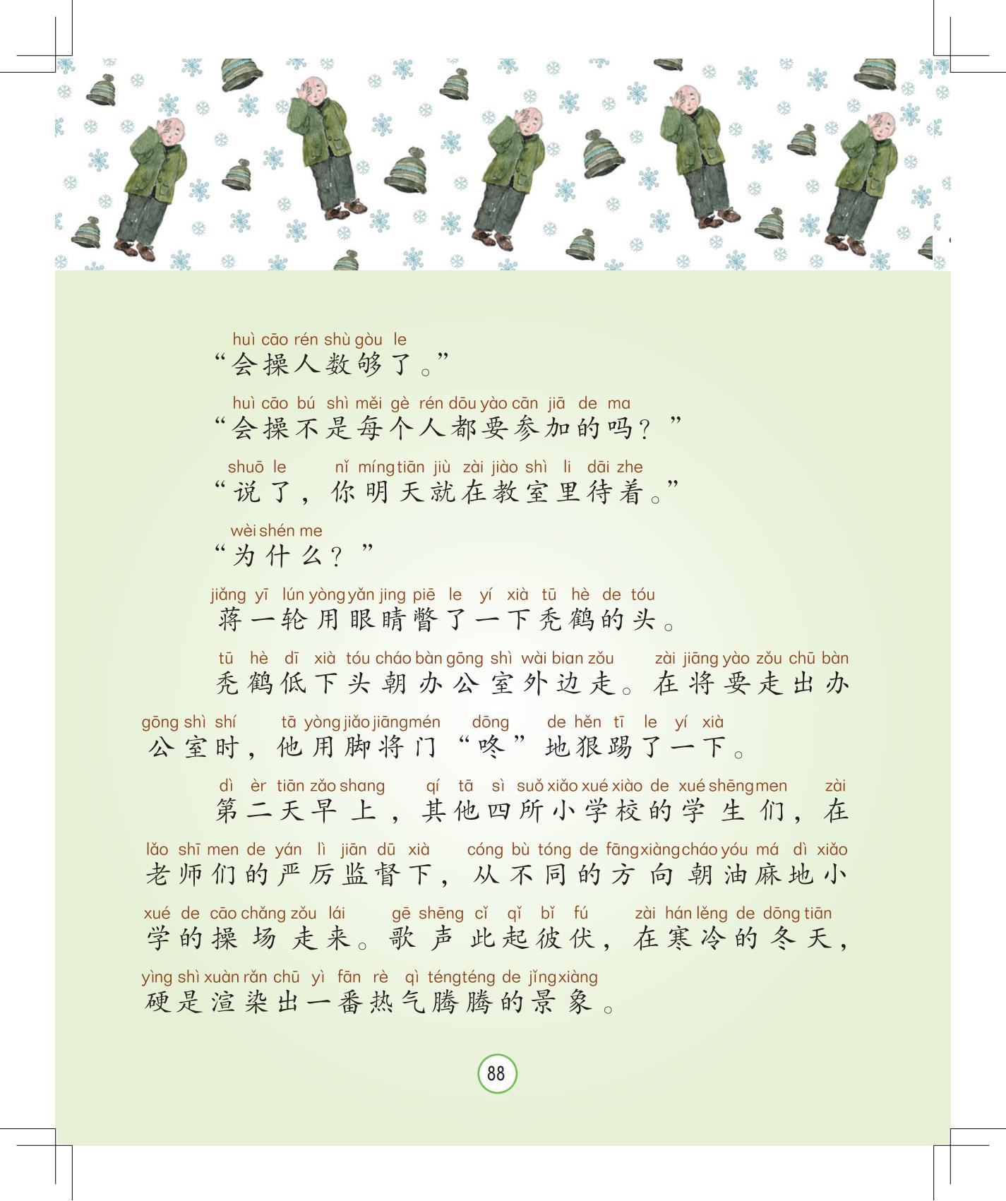 《月光下的秘密》