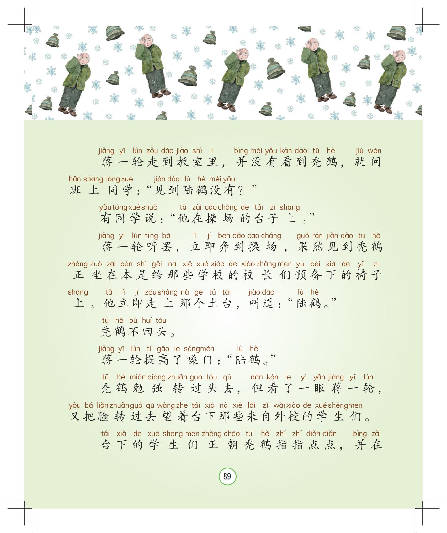 《月光下的秘密》