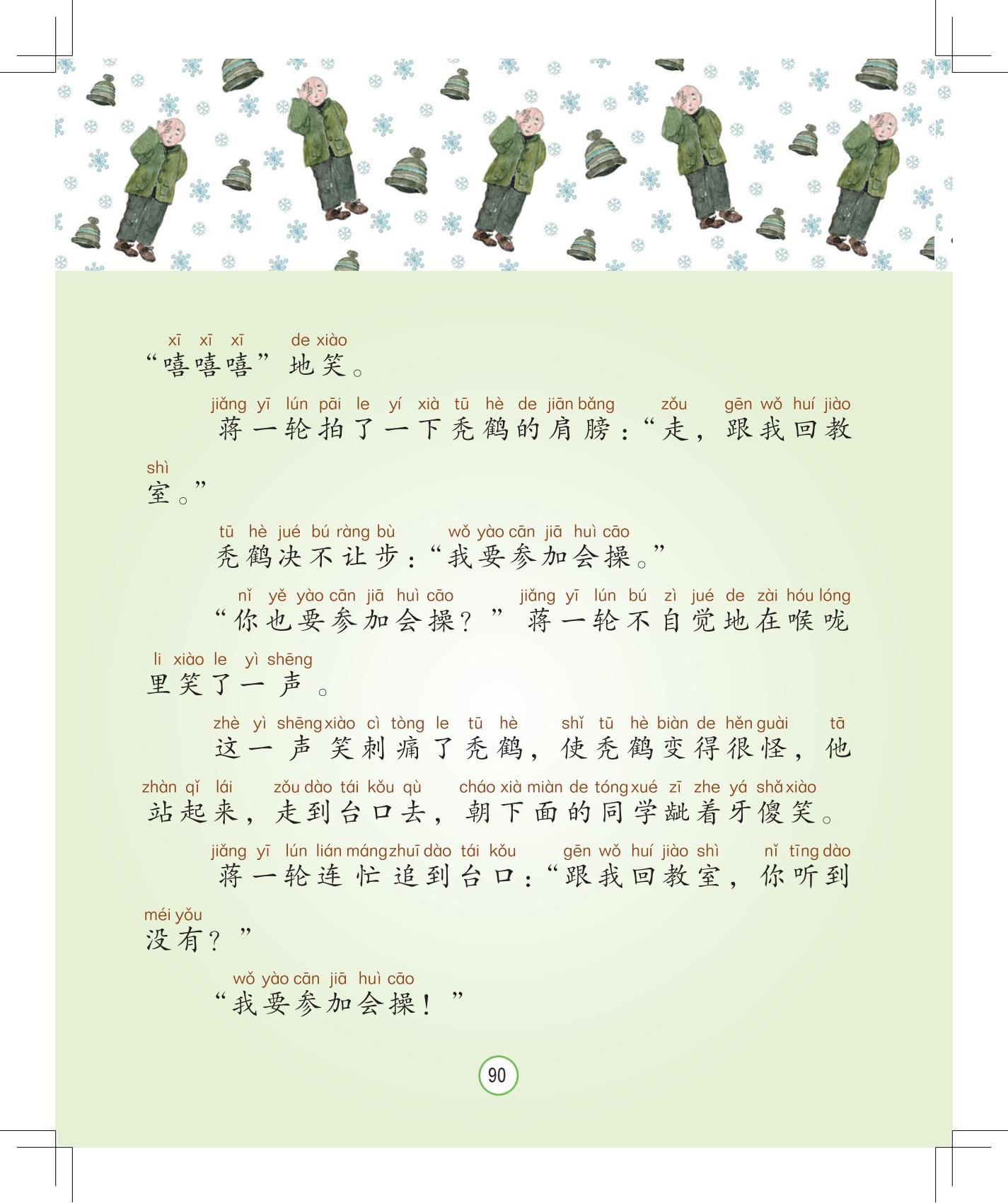 《月光下的秘密》