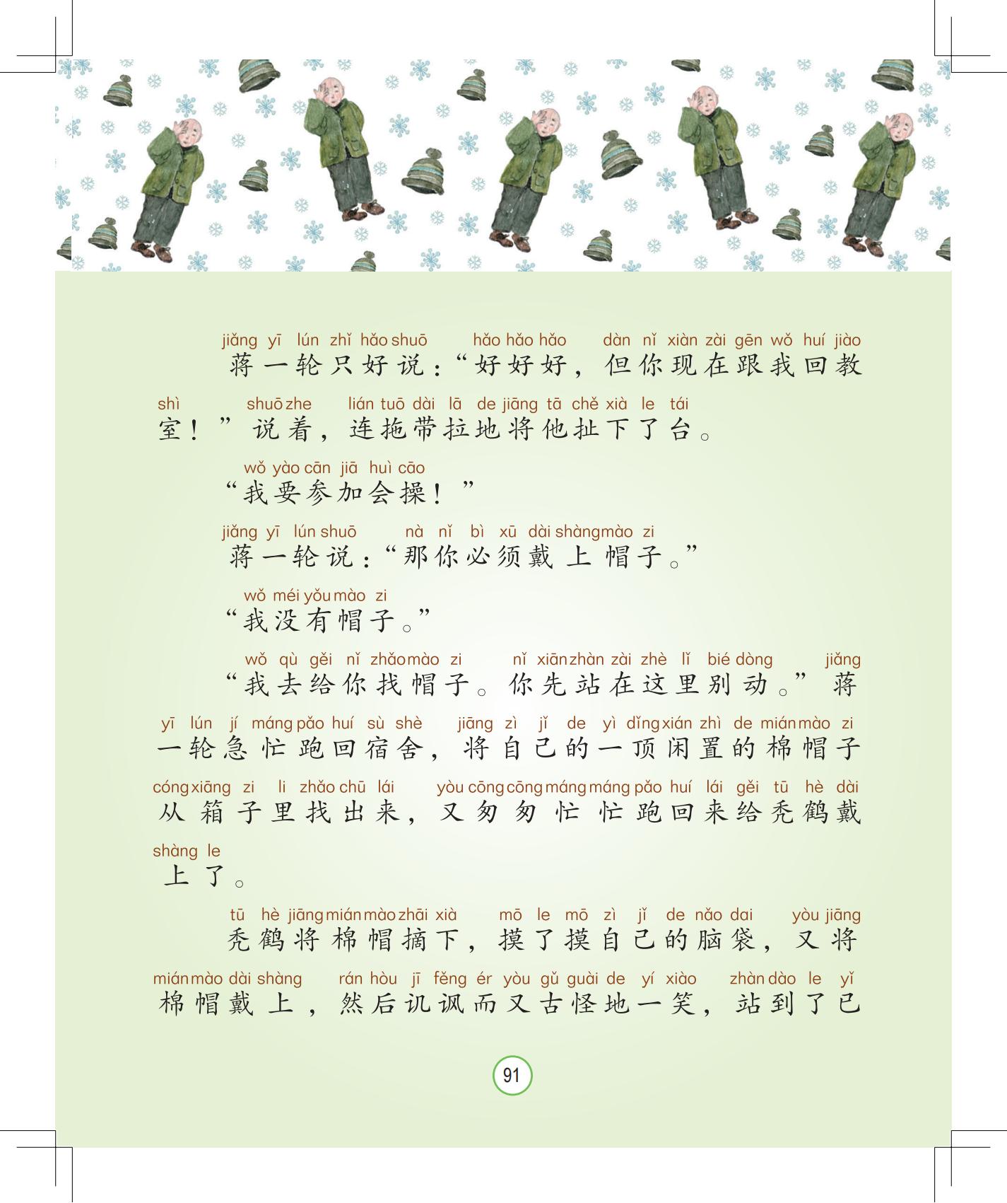 《月光下的秘密》