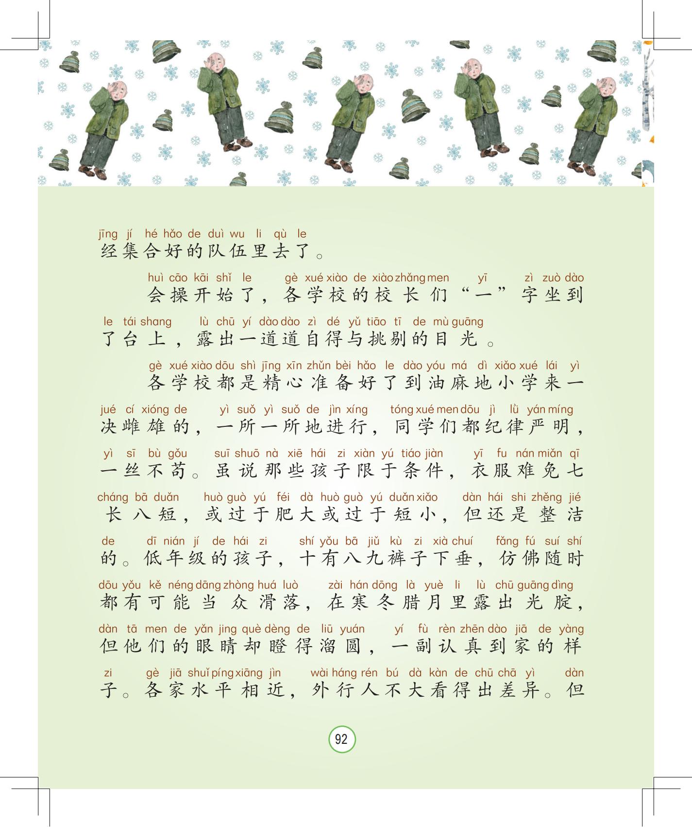 《月光下的秘密》