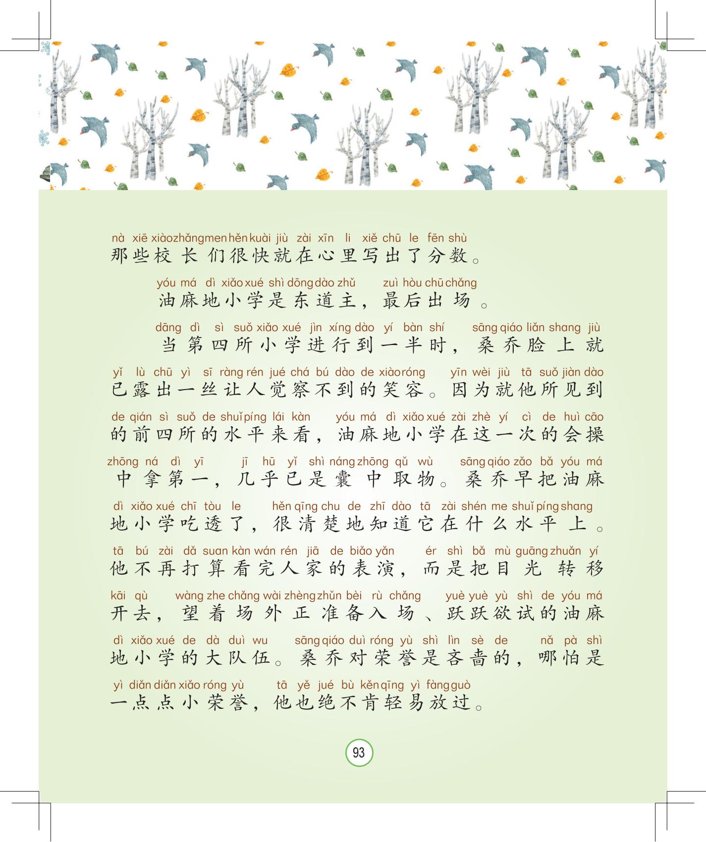 《月光下的秘密》